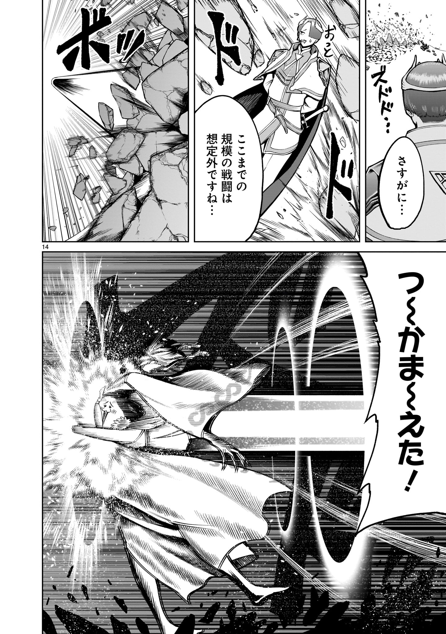 ROSEN GARTEN SAGA - raw - Chapter 56 - https://jpdd.ccdd.to/JPDD/rosengartensaga/259202/dk3yj4tbrsf.jpg