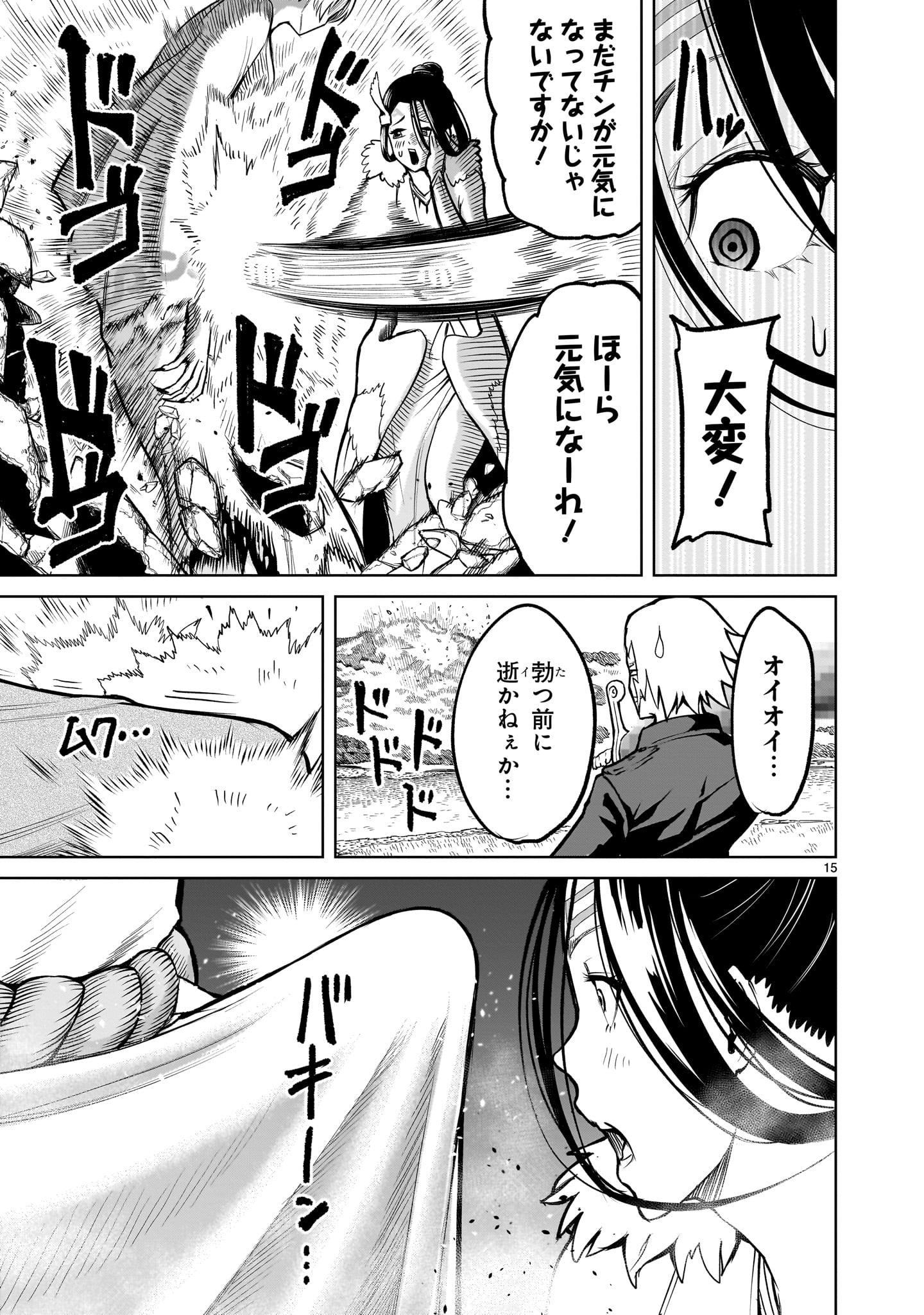 ROSEN GARTEN SAGA - raw - Chapter 56 - https://jpdd.ccdd.to/JPDD/rosengartensaga/259202/fctjrtva3pk.jpg