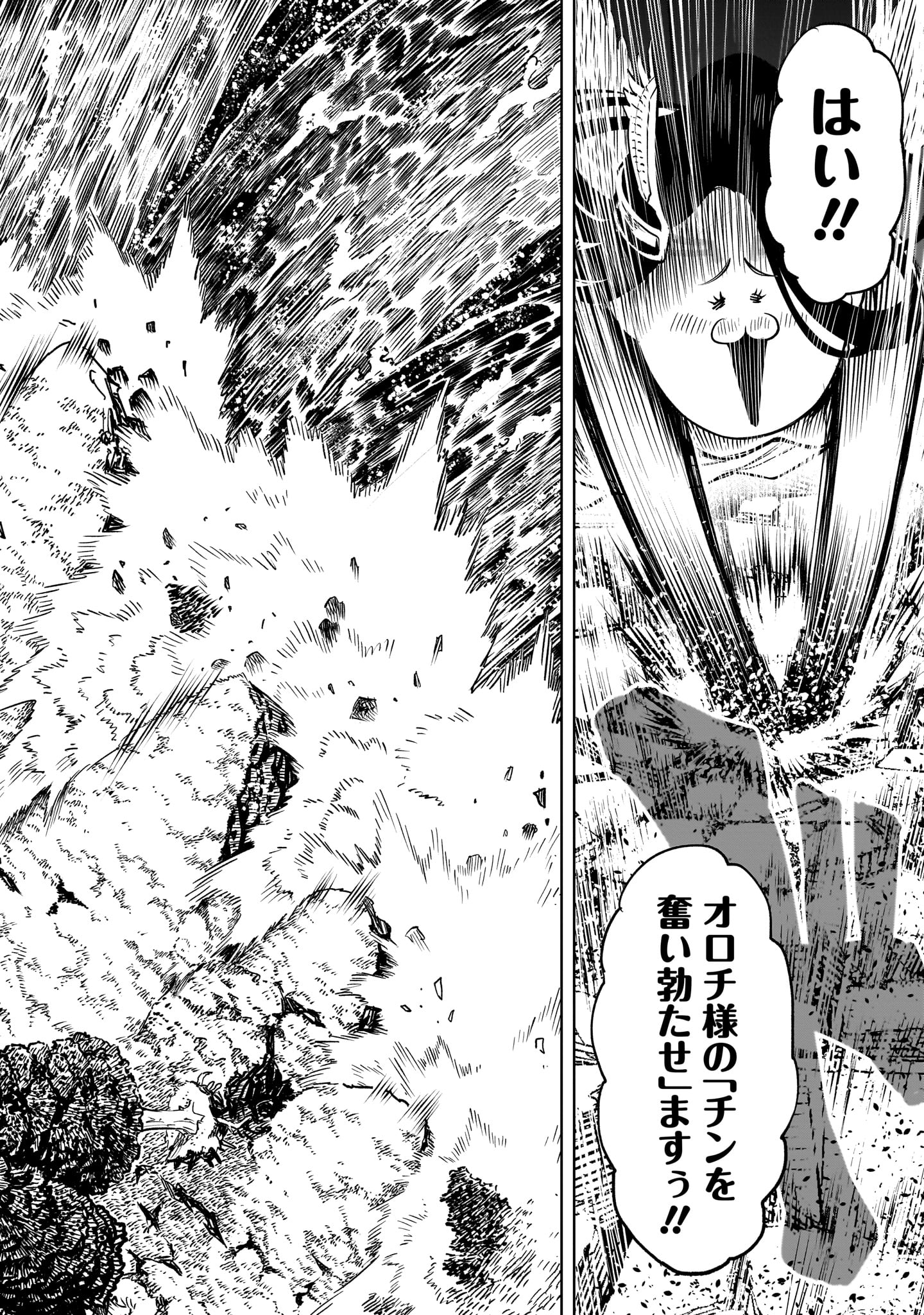 ROSEN GARTEN SAGA - raw - Chapter 56 - https://jpdd.ccdd.to/JPDD/rosengartensaga/259202/qazagttirqr.jpg