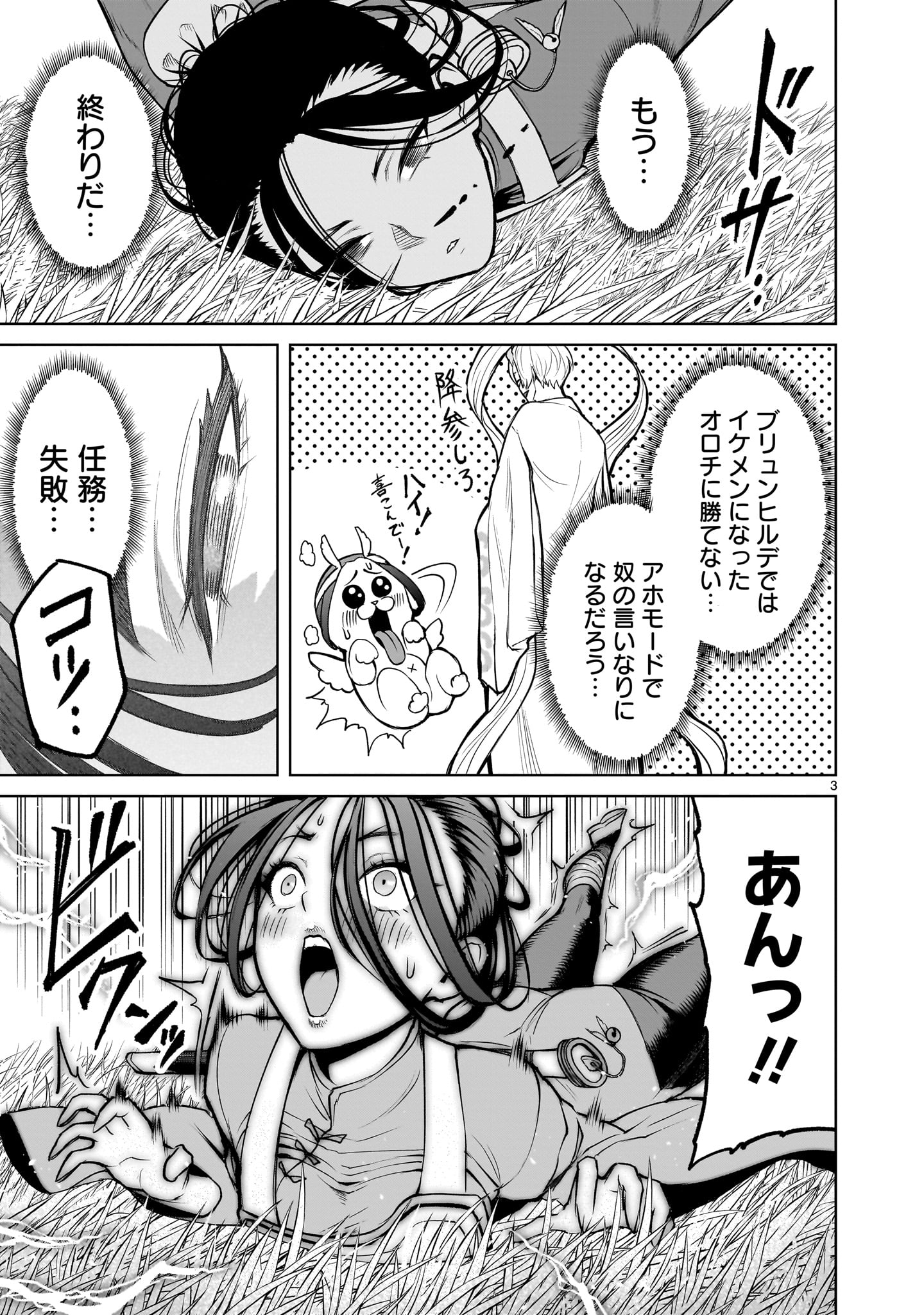 ROSEN GARTEN SAGA - raw - Chapter 56 - https://jpdd.ccdd.to/JPDD/rosengartensaga/259202/qbj3epwh5bi.jpg