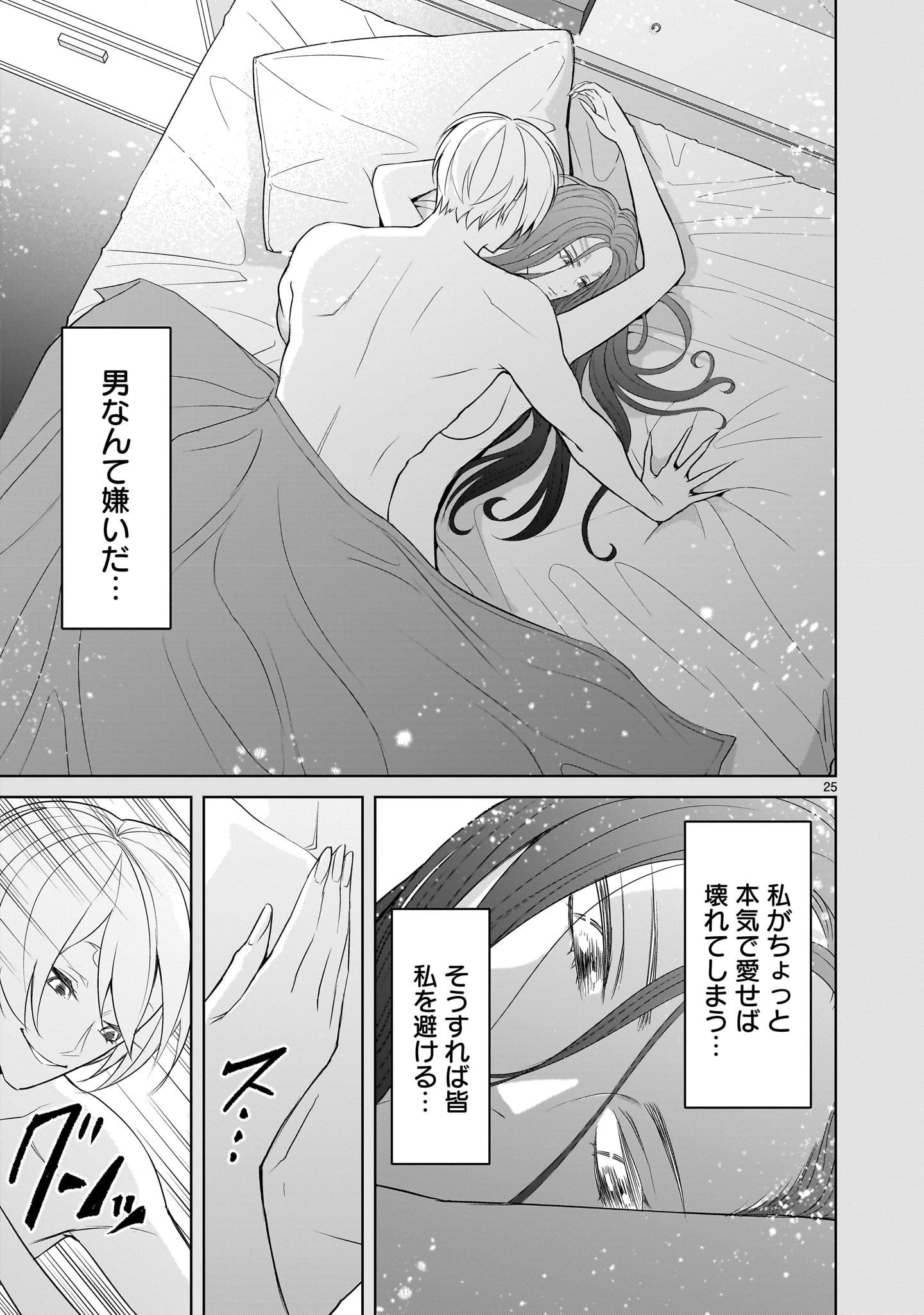 ROSEN GARTEN SAGA - raw - Chapter 56 - https://jpdd.ccdd.to/JPDD/rosengartensaga/259202/qfcdt0uukyq.jpg