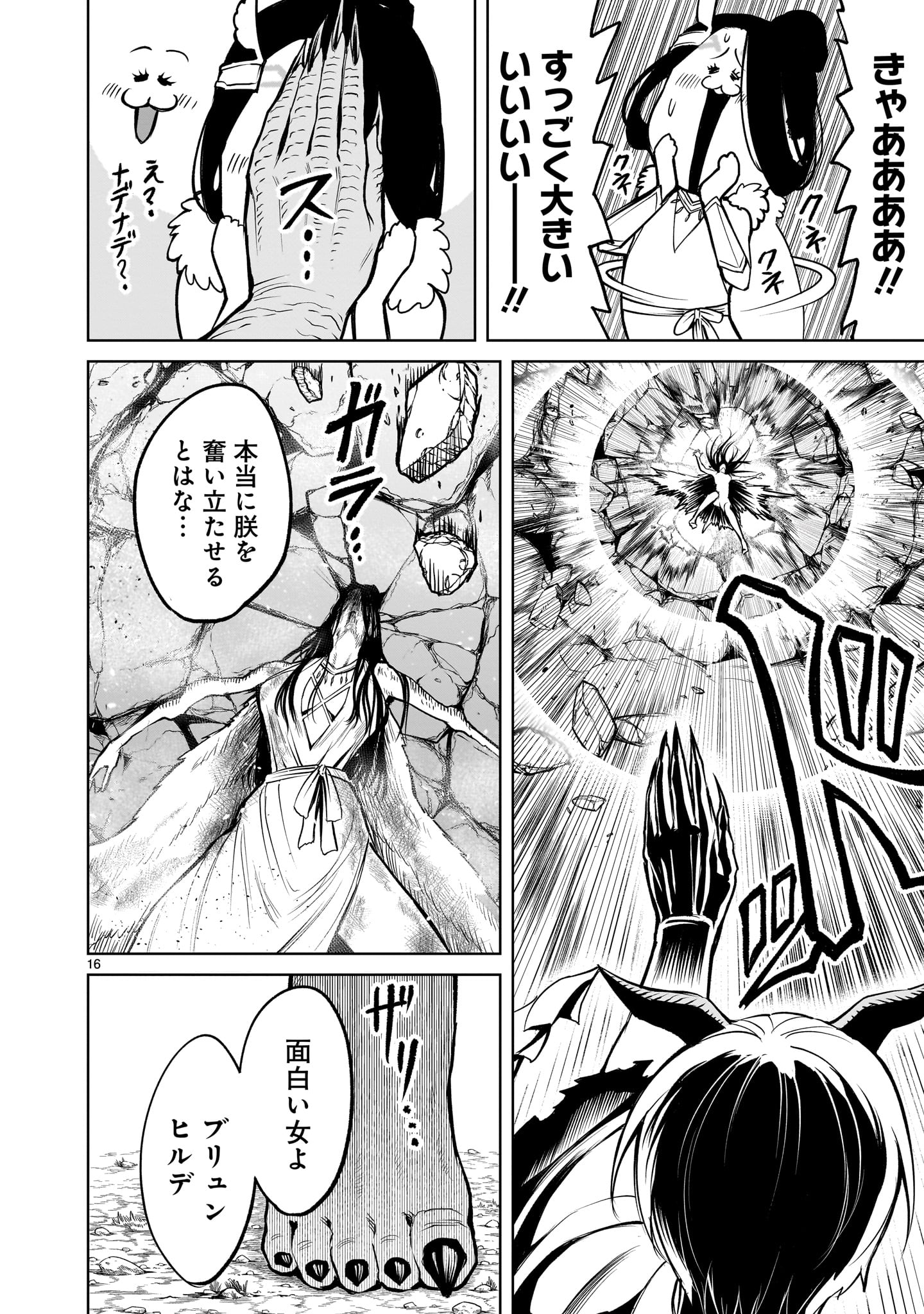 ROSEN GARTEN SAGA - raw - Chapter 56 - https://jpdd.ccdd.to/JPDD/rosengartensaga/259202/rzzpzjnoqnt.jpg
