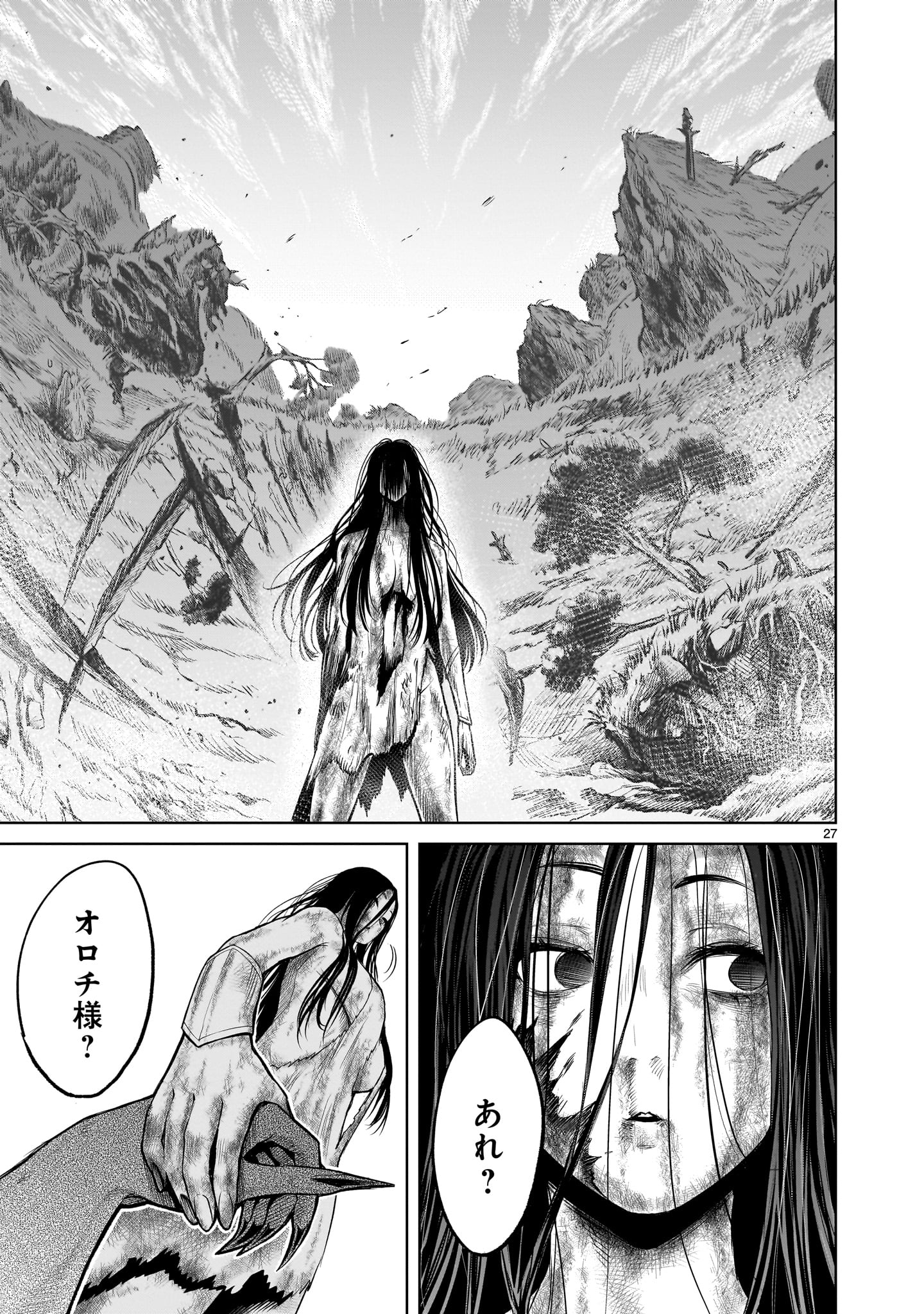 ROSEN GARTEN SAGA - raw - Chapter 56 - https://jpdd.ccdd.to/JPDD/rosengartensaga/259202/spy5pqjmp0v.jpg