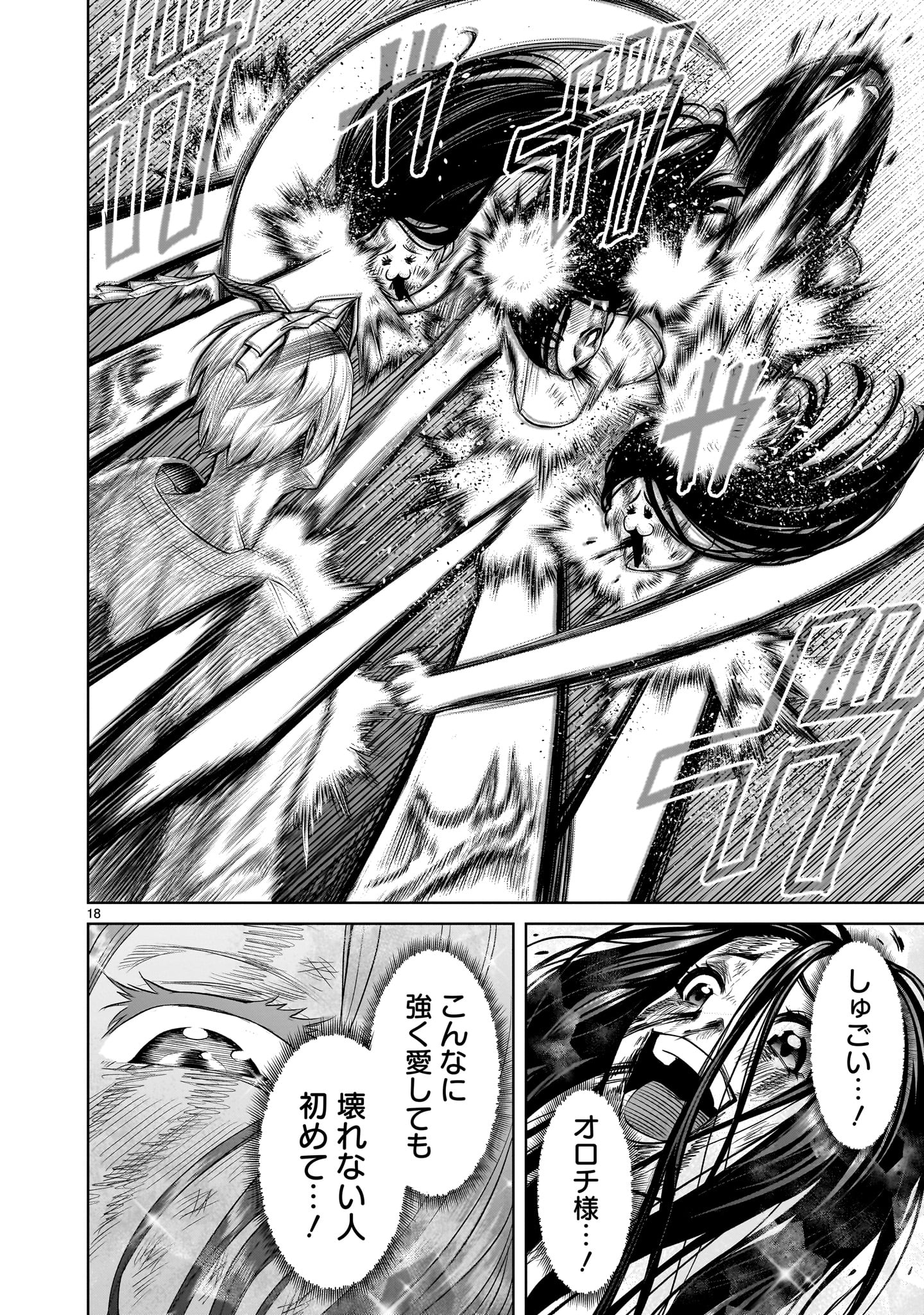 ROSEN GARTEN SAGA - raw - Chapter 56 - https://jpdd.ccdd.to/JPDD/rosengartensaga/259202/yqtheat5crs.jpg