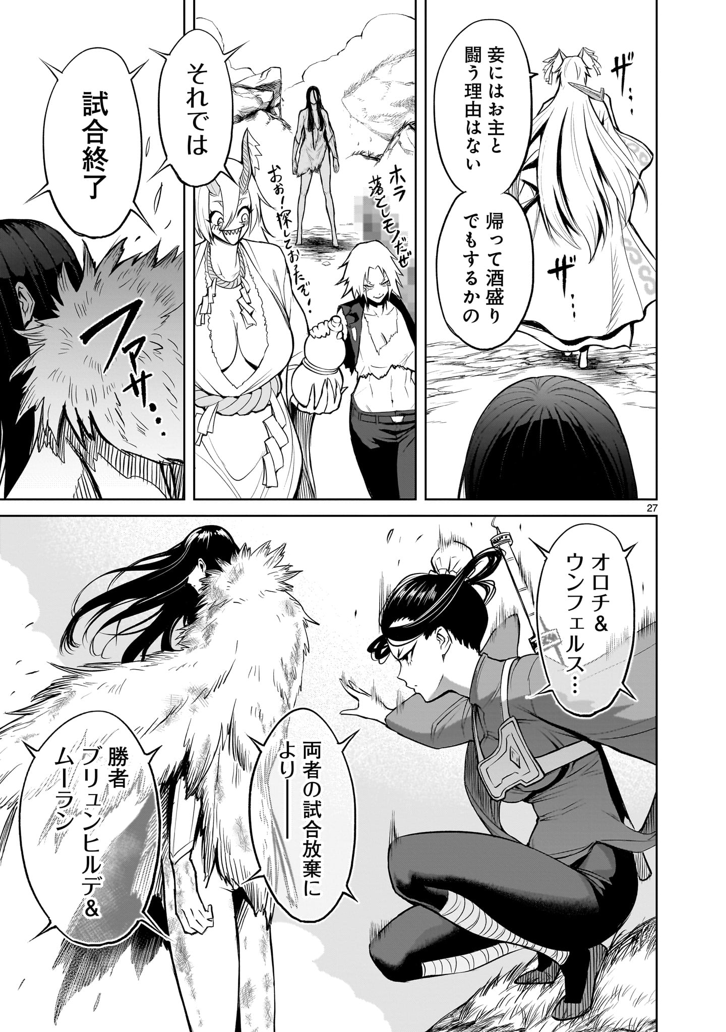 ROSEN GARTEN SAGA - raw - Chapter 57 - https://jpdd.ccdd.to/JPDD/rosengartensaga/263257/0ew4c0zfd1l.jpg