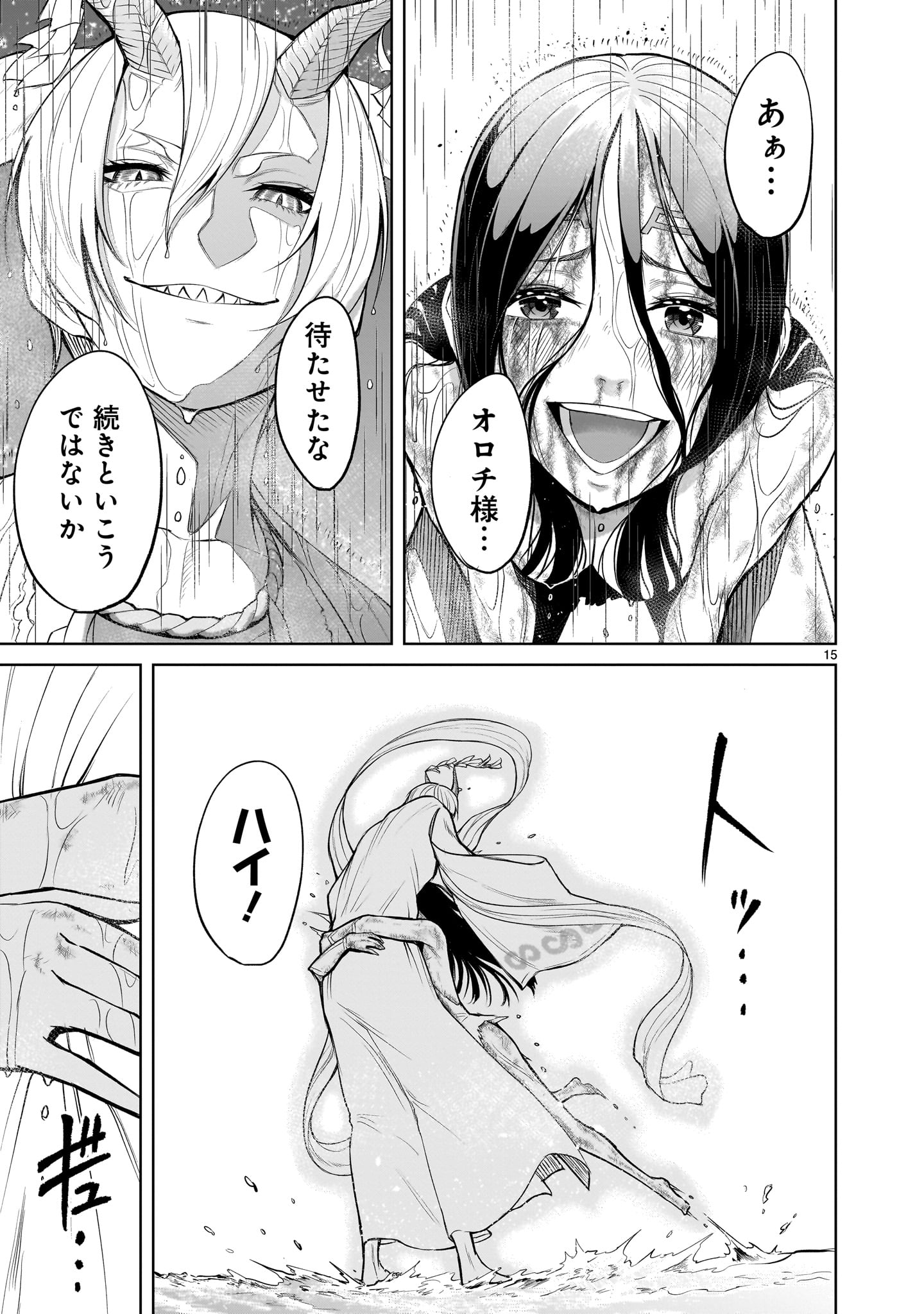 ROSEN GARTEN SAGA - raw - Chapter 57 - https://jpdd.ccdd.to/JPDD/rosengartensaga/263257/1c1lesh5hid.jpg