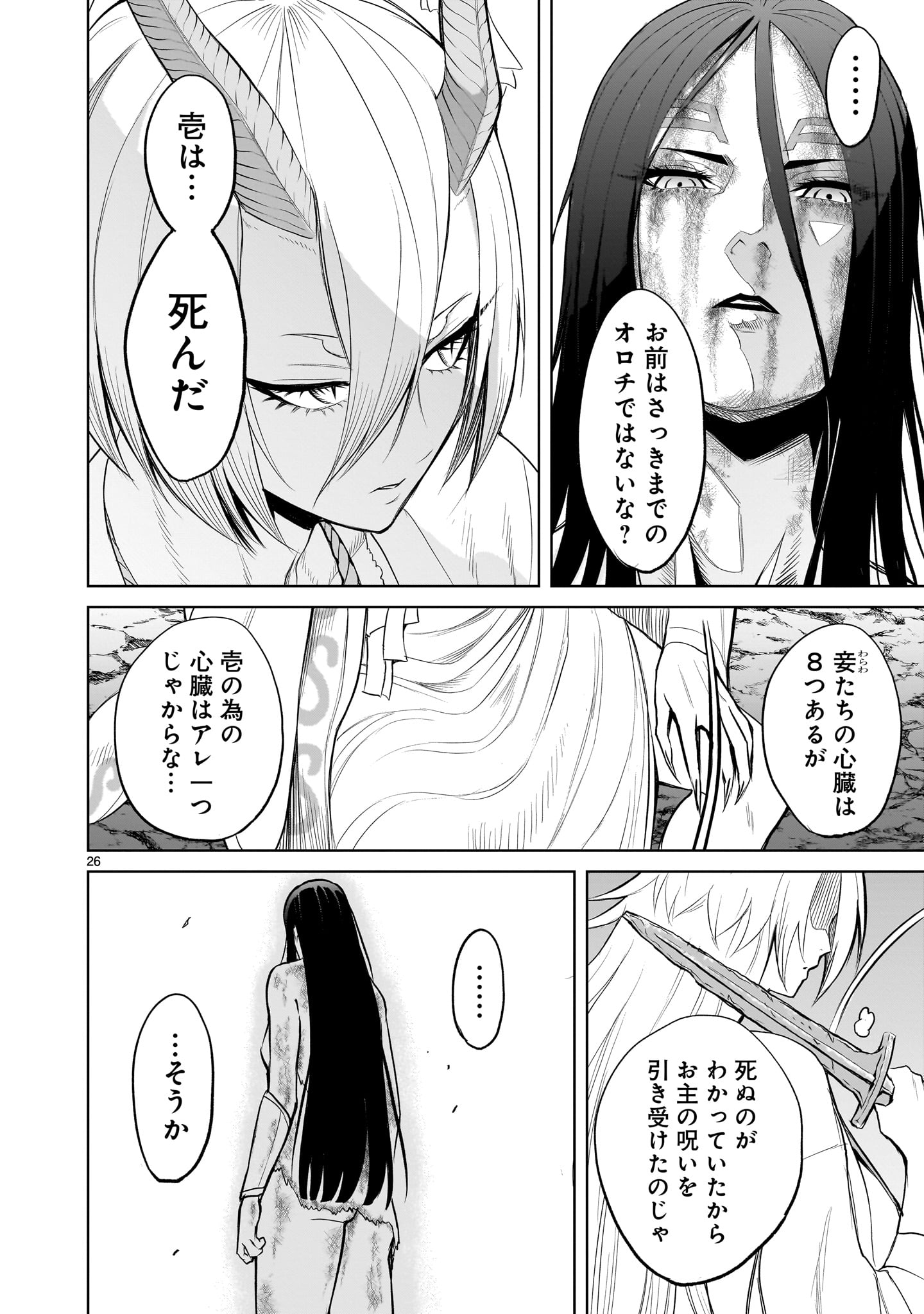 ROSEN GARTEN SAGA - raw - Chapter 57 - https://jpdd.ccdd.to/JPDD/rosengartensaga/263257/42453j3njv2.jpg