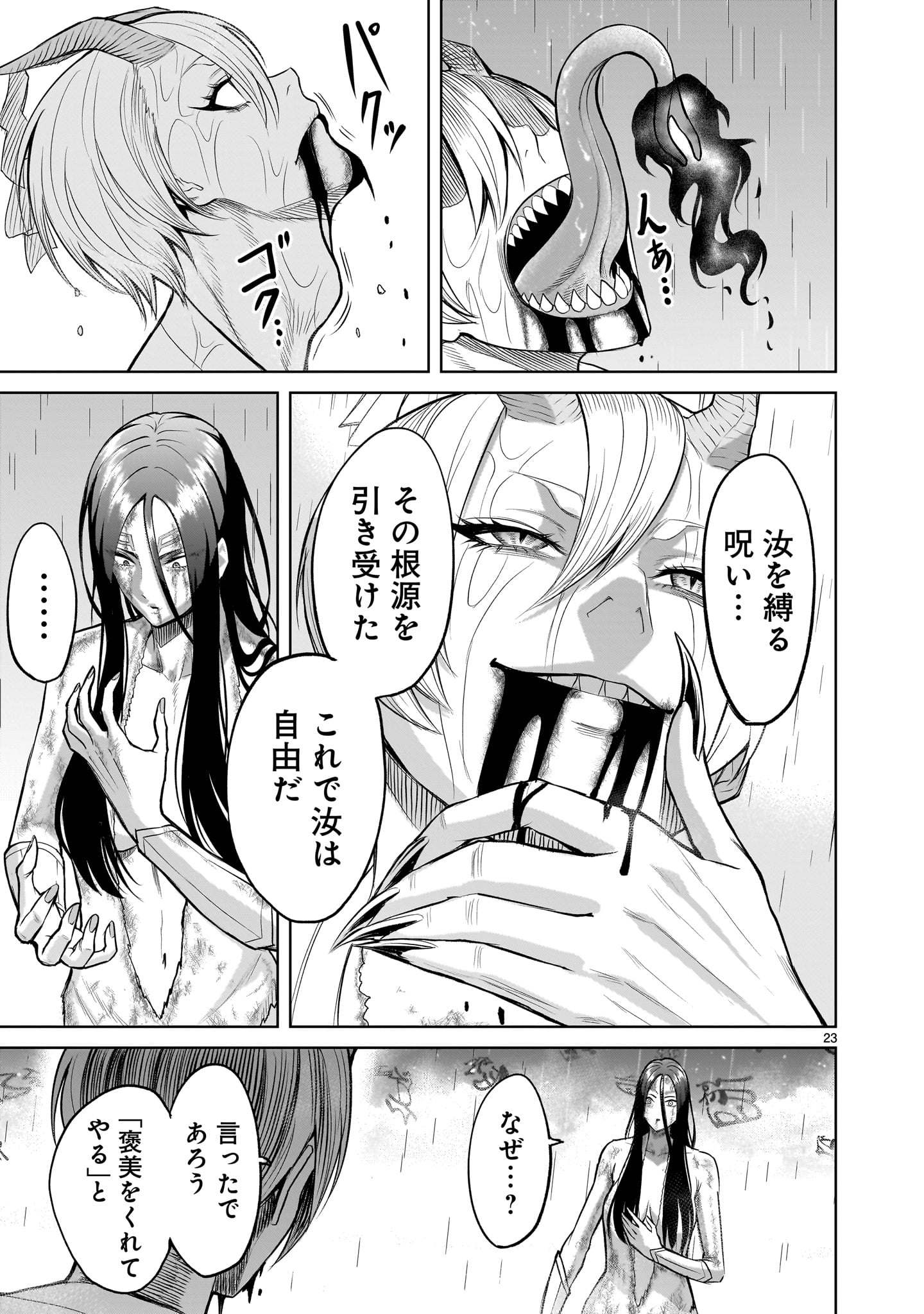 ROSEN GARTEN SAGA - raw - Chapter 57 - https://jpdd.ccdd.to/JPDD/rosengartensaga/263257/idsusrt3tnn.jpg