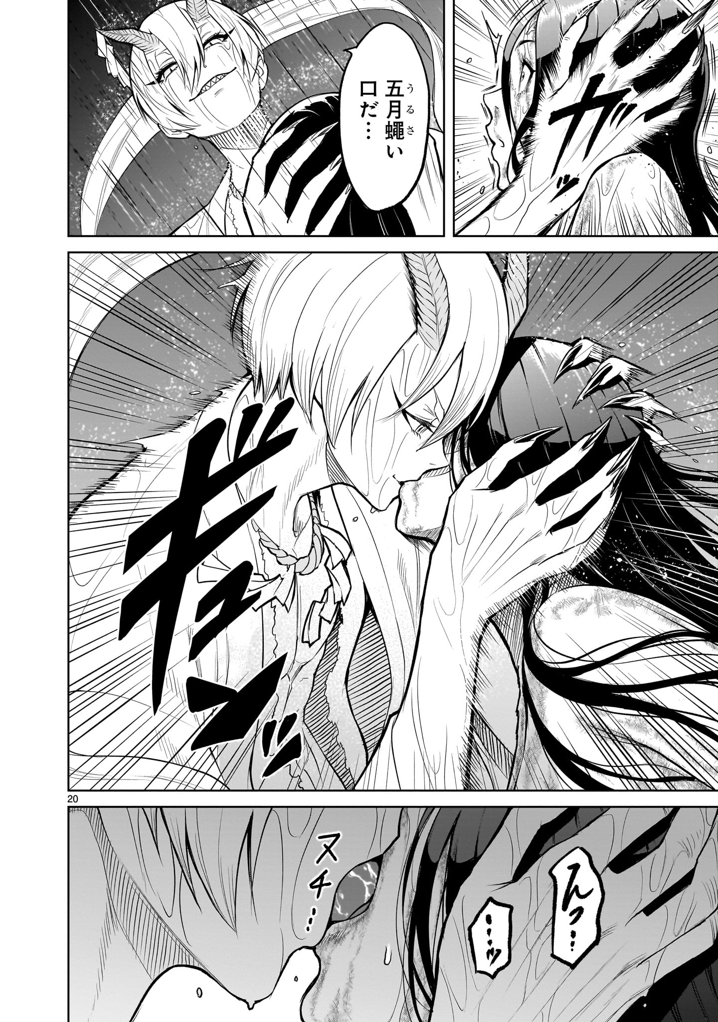 ROSEN GARTEN SAGA - raw - Chapter 57 - https://jpdd.ccdd.to/JPDD/rosengartensaga/263257/k5jj5fj1ssi.jpg