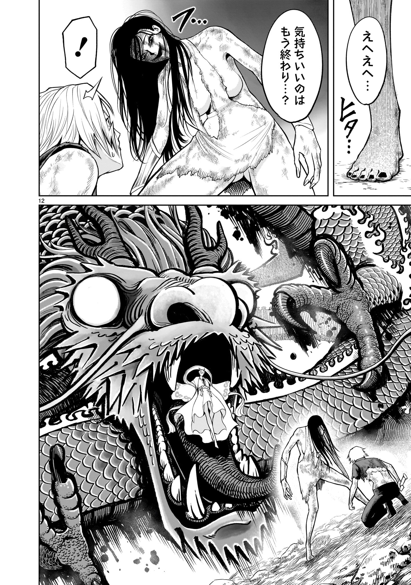 ROSEN GARTEN SAGA - raw - Chapter 57 - https://jpdd.ccdd.to/JPDD/rosengartensaga/263257/mwquv420tty.jpg
