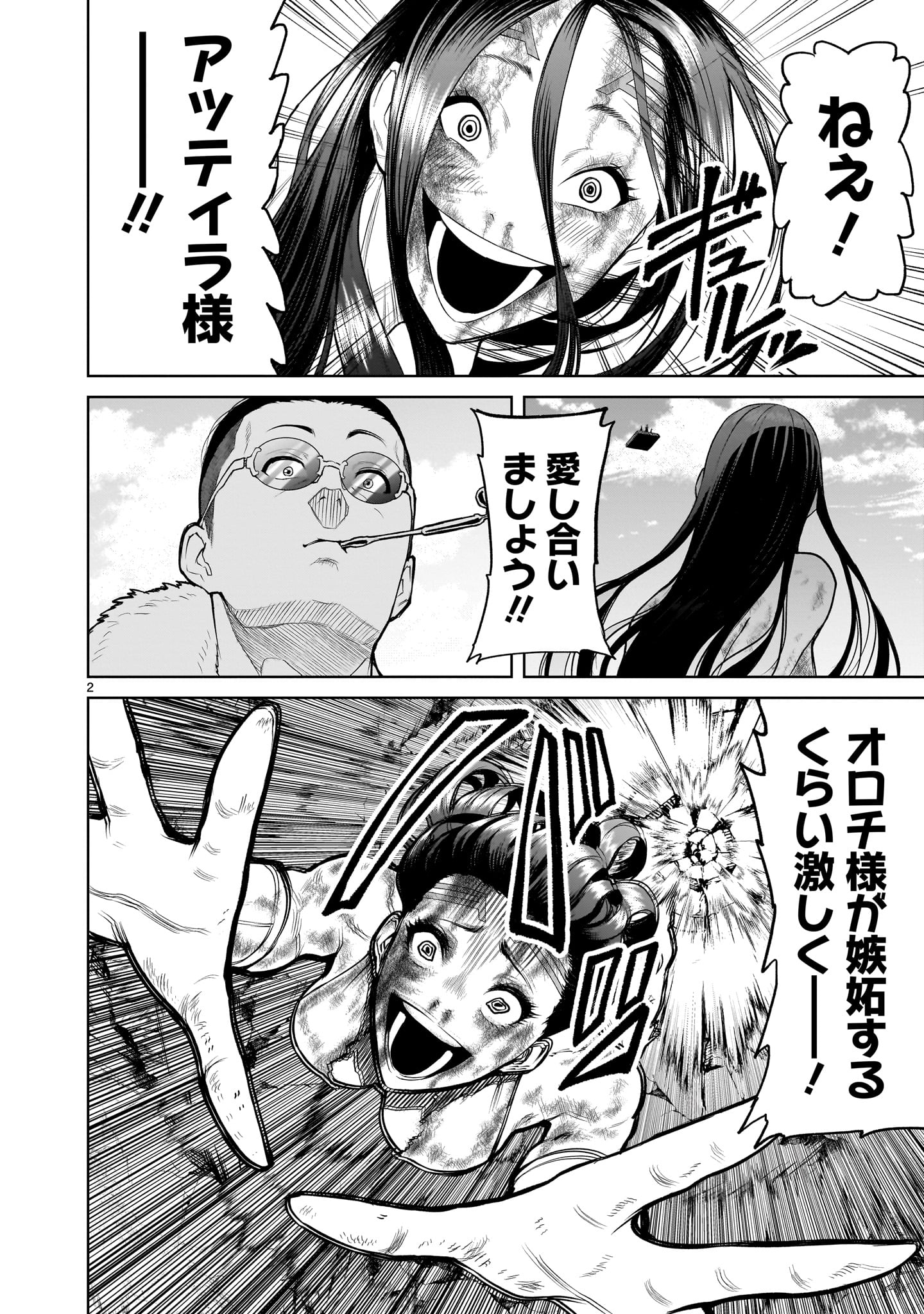ROSEN GARTEN SAGA - raw - Chapter 57 - https://jpdd.ccdd.to/JPDD/rosengartensaga/263257/osli1lo54eu.jpg