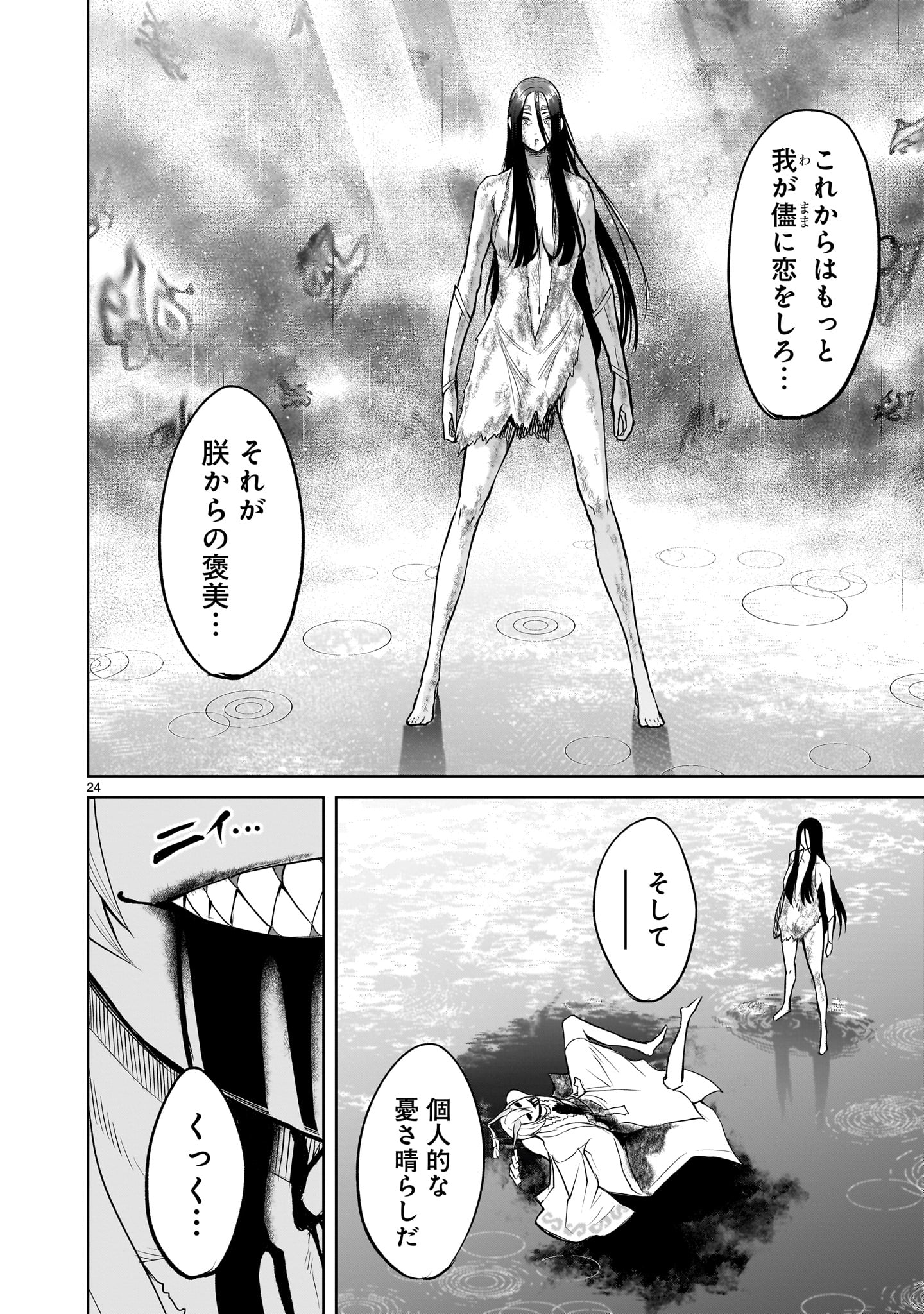 ROSEN GARTEN SAGA - raw - Chapter 57 - https://jpdd.ccdd.to/JPDD/rosengartensaga/263257/qbnawx30baw.jpg