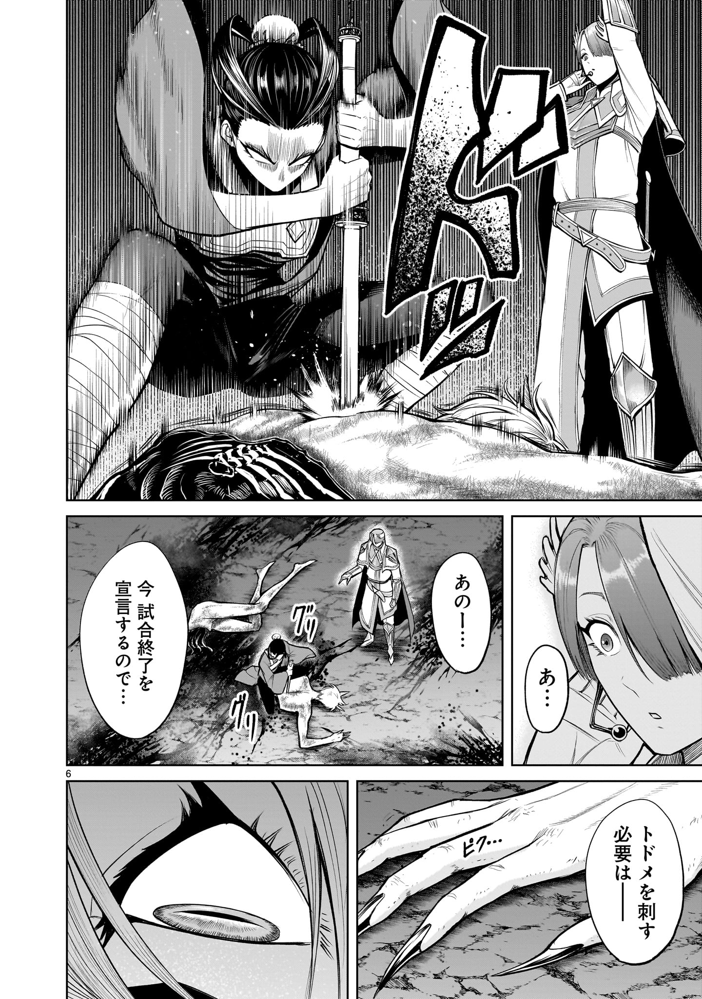 ROSEN GARTEN SAGA - raw - Chapter 57 - https://jpdd.ccdd.to/JPDD/rosengartensaga/263257/qr5n4ekl31p.jpg