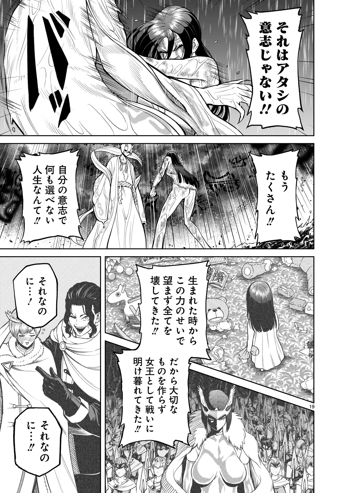 ROSEN GARTEN SAGA - raw - Chapter 57 - https://jpdd.ccdd.to/JPDD/rosengartensaga/263257/rzm4jxrk2yp.jpg