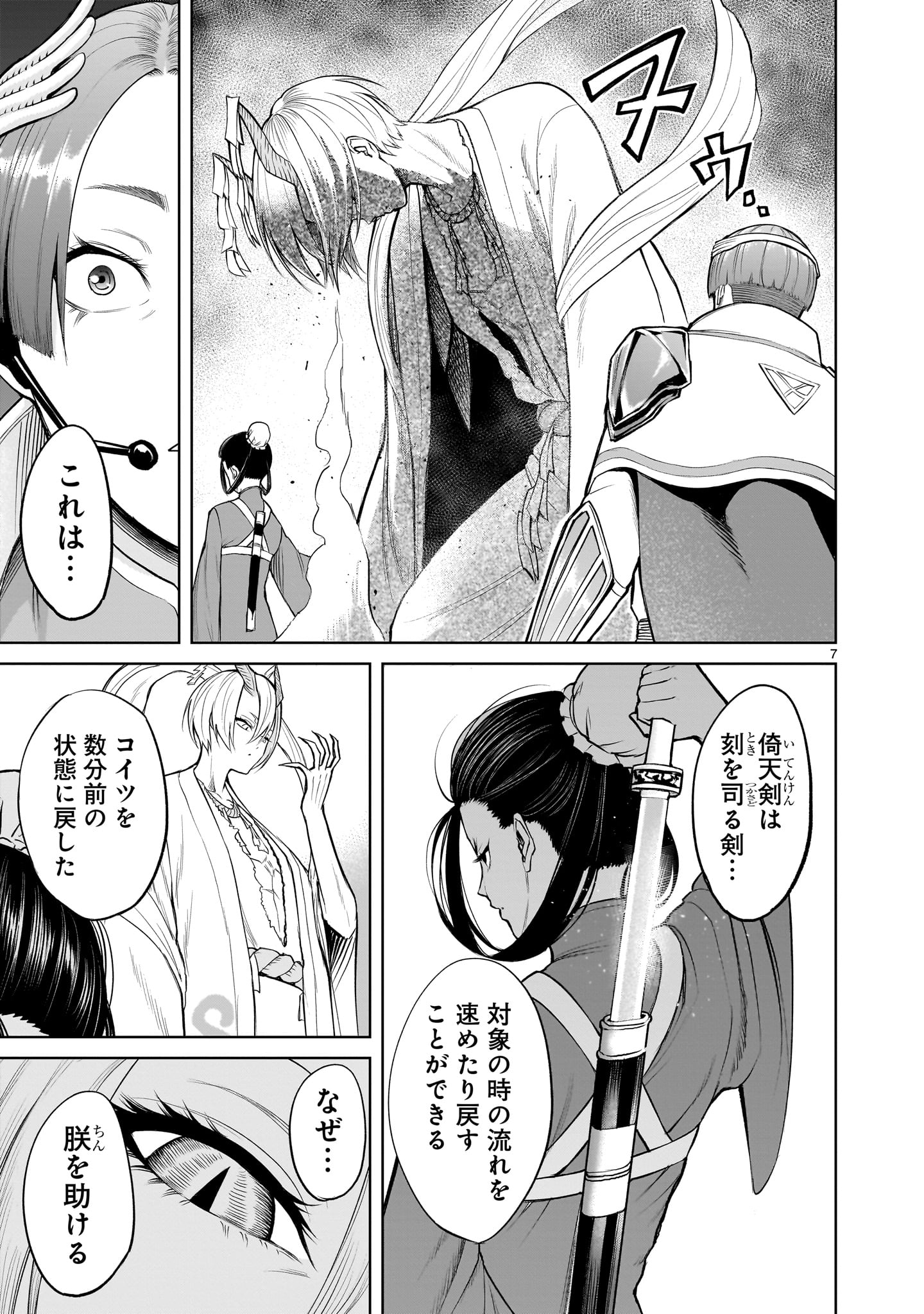 ROSEN GARTEN SAGA - raw - Chapter 57 - https://jpdd.ccdd.to/JPDD/rosengartensaga/263257/s1sqyh0lviy.jpg