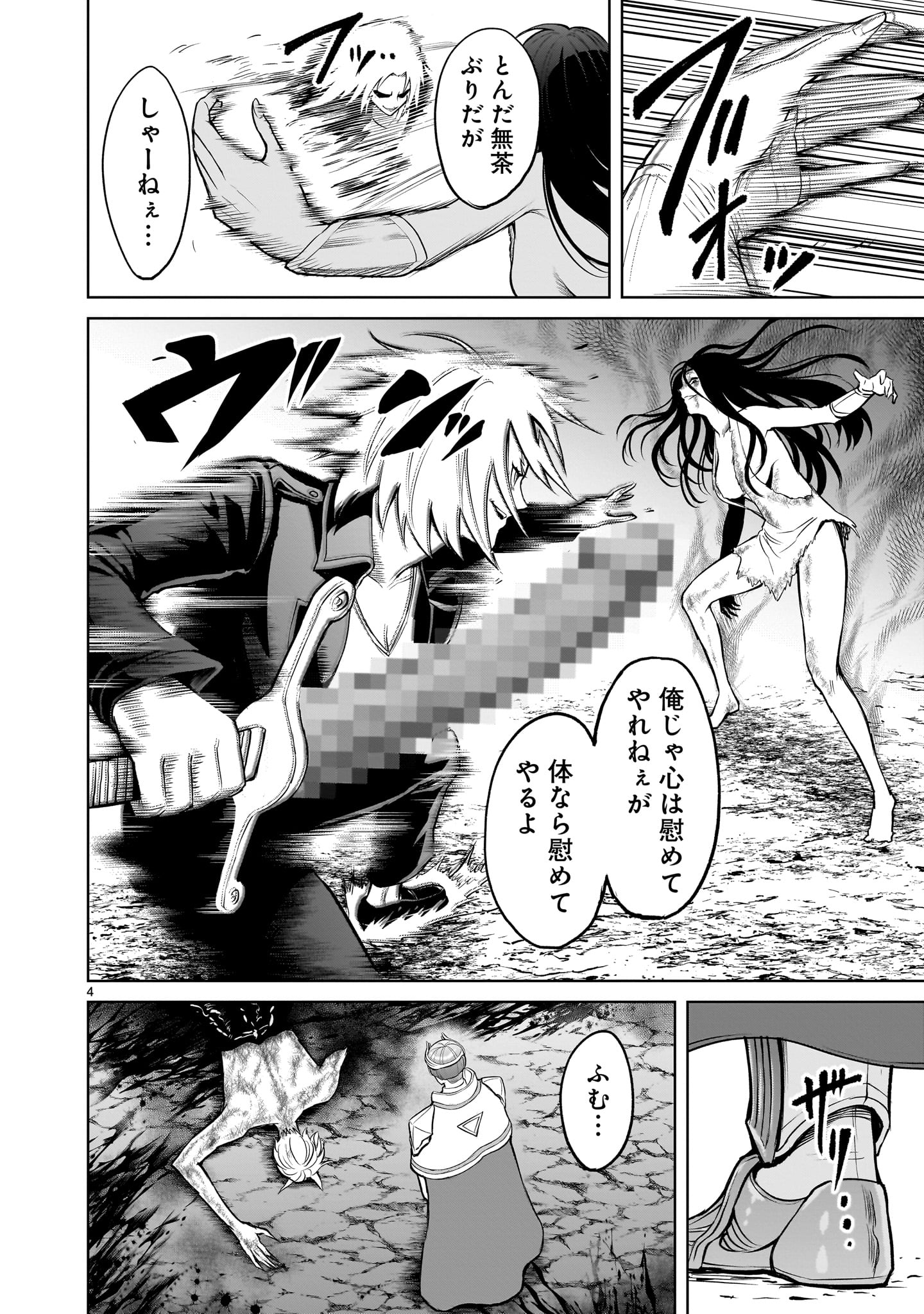 ROSEN GARTEN SAGA - raw - Chapter 57 - https://jpdd.ccdd.to/JPDD/rosengartensaga/263257/wlvefa4p4bq.jpg