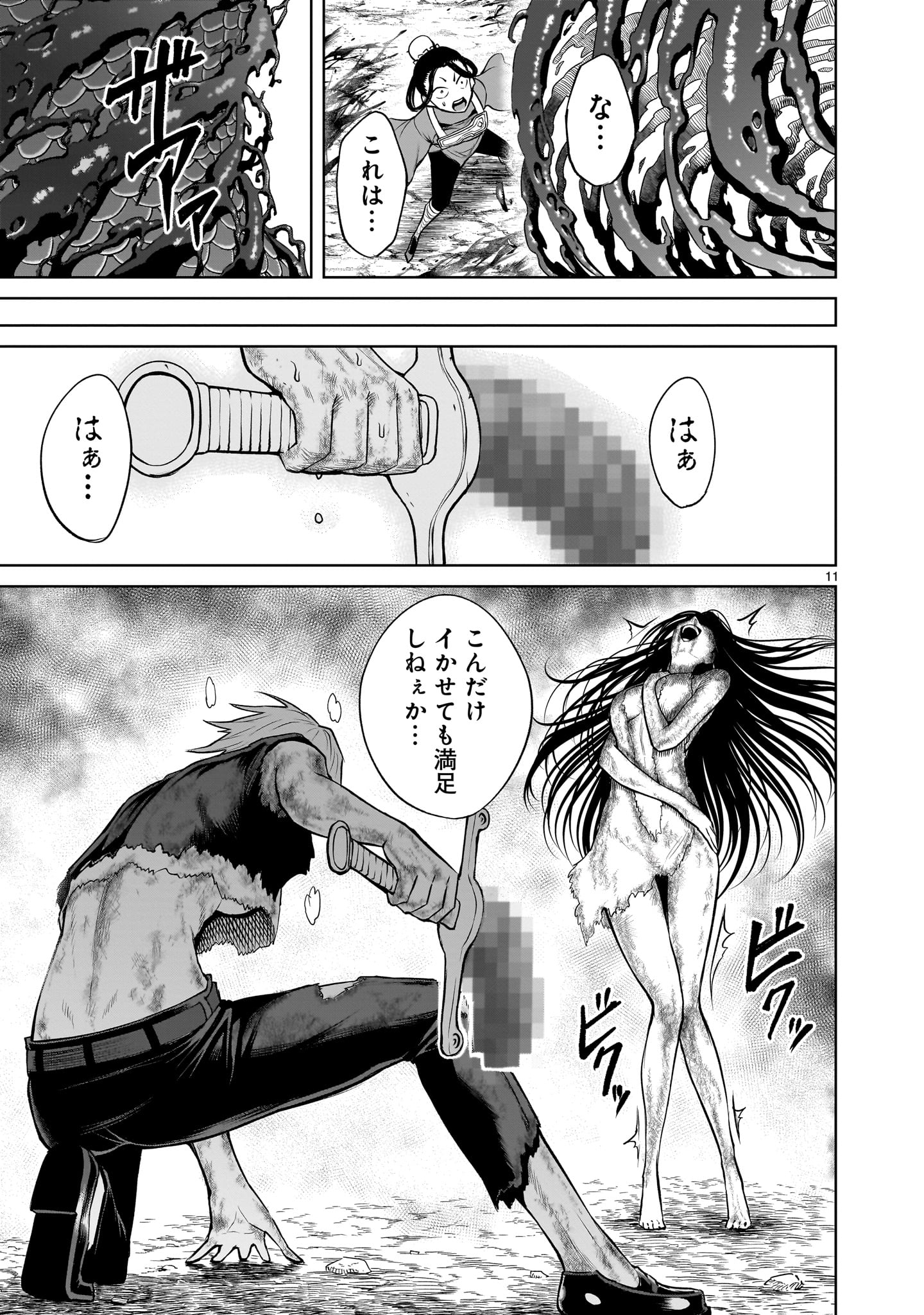 ROSEN GARTEN SAGA - raw - Chapter 57 - https://jpdd.ccdd.to/JPDD/rosengartensaga/263257/wmtu0jdih4e.jpg