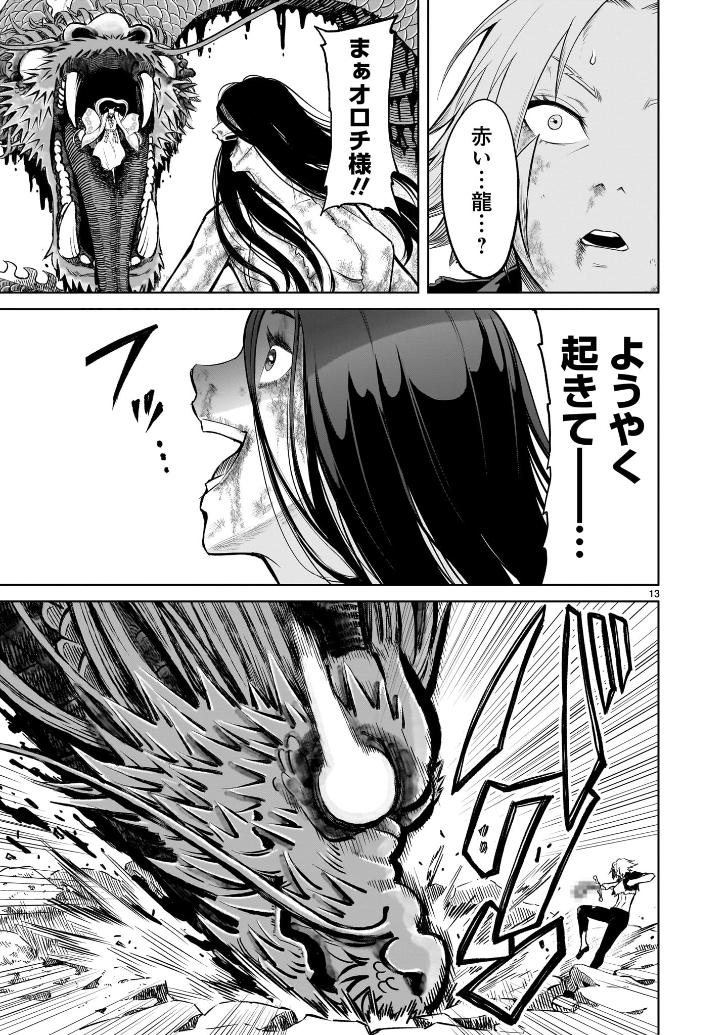 ROSEN GARTEN SAGA - raw - Chapter 57 - https://jpdd.ccdd.to/JPDD/rosengartensaga/263257/xbtx55yj5ut.jpg