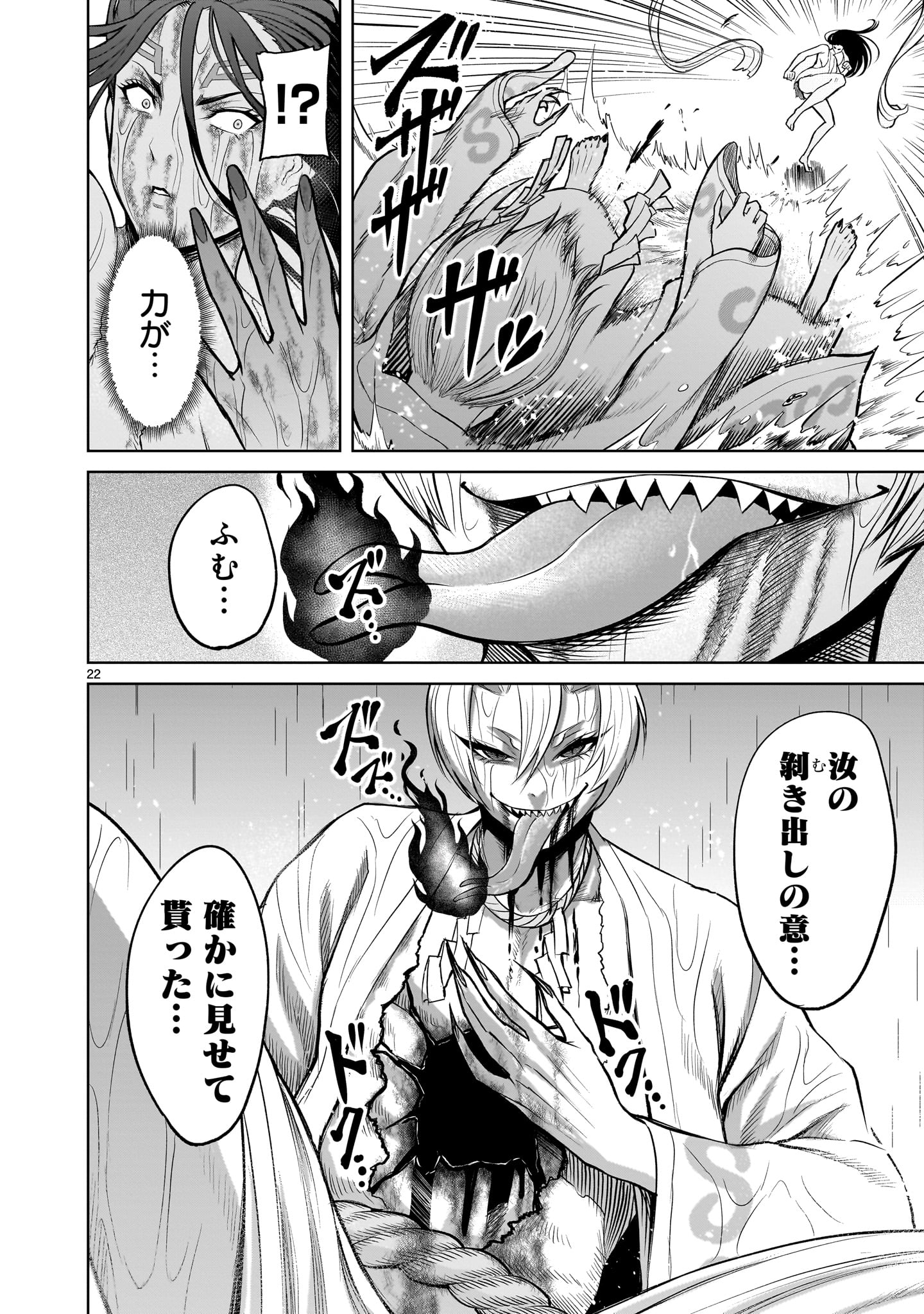 ROSEN GARTEN SAGA - raw - Chapter 57 - https://jpdd.ccdd.to/JPDD/rosengartensaga/263257/ydwlsbh3o0a.jpg