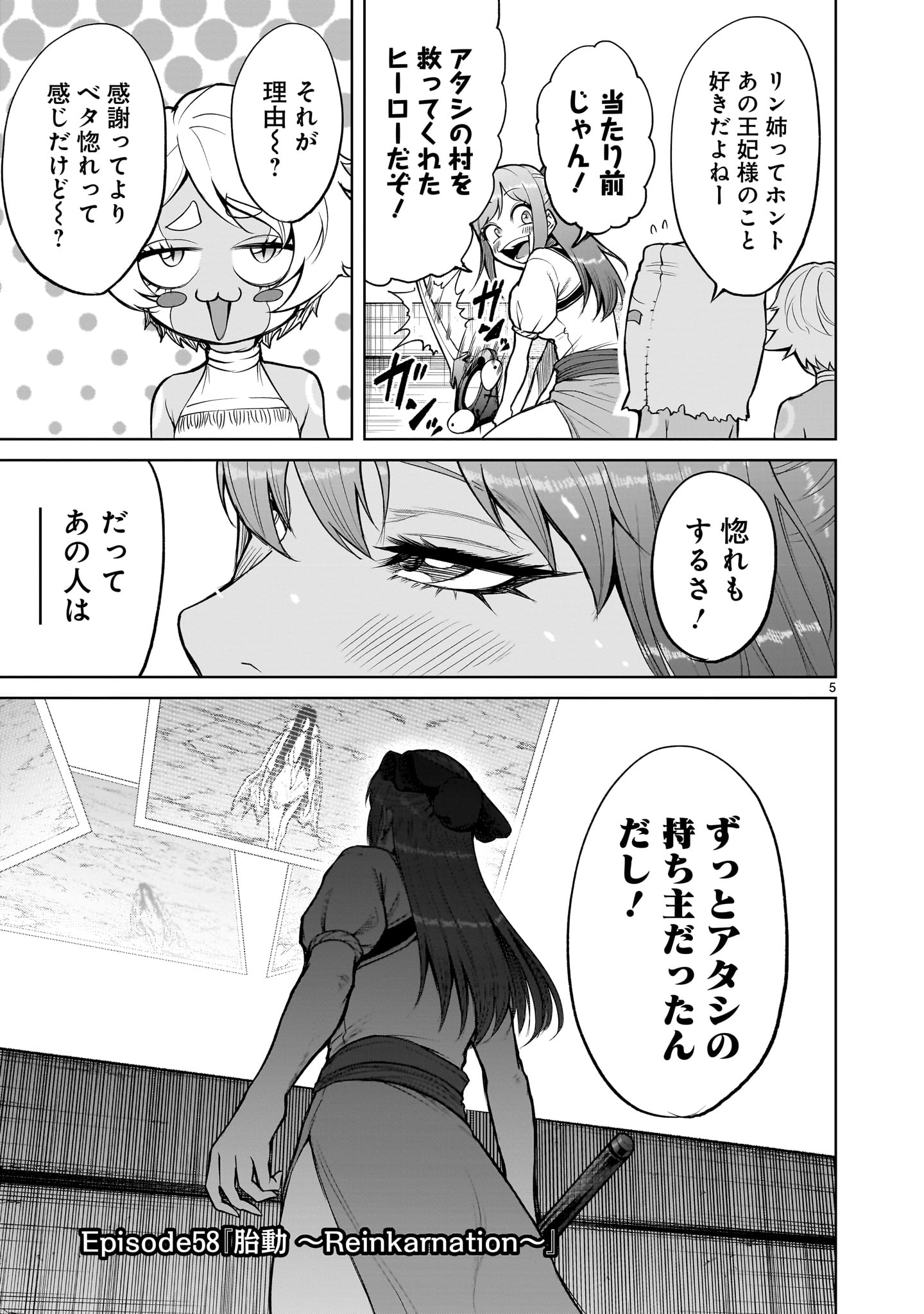 ROSEN GARTEN SAGA - raw - Chapter 58 - https://jpdd.ccdd.to/JPDD/rosengartensaga/265057/1plrwkox1j5.jpg