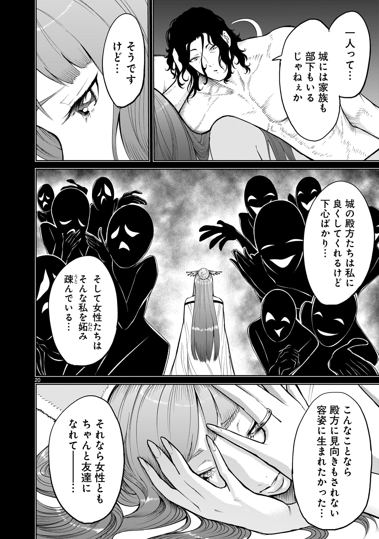 ROSEN GARTEN SAGA - raw - Chapter 58 - https://jpdd.ccdd.to/JPDD/rosengartensaga/265057/2rojd4hrajo.jpg