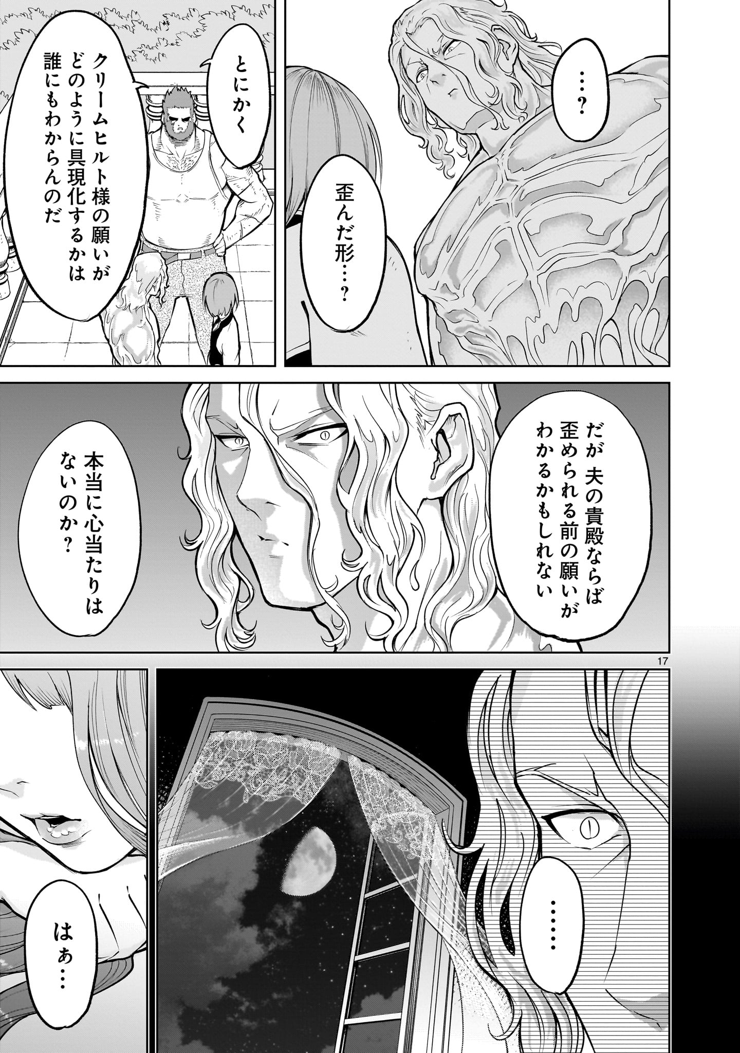 ROSEN GARTEN SAGA - raw - Chapter 58 - https://jpdd.ccdd.to/JPDD/rosengartensaga/265057/hqcdaa0qxcd.jpg
