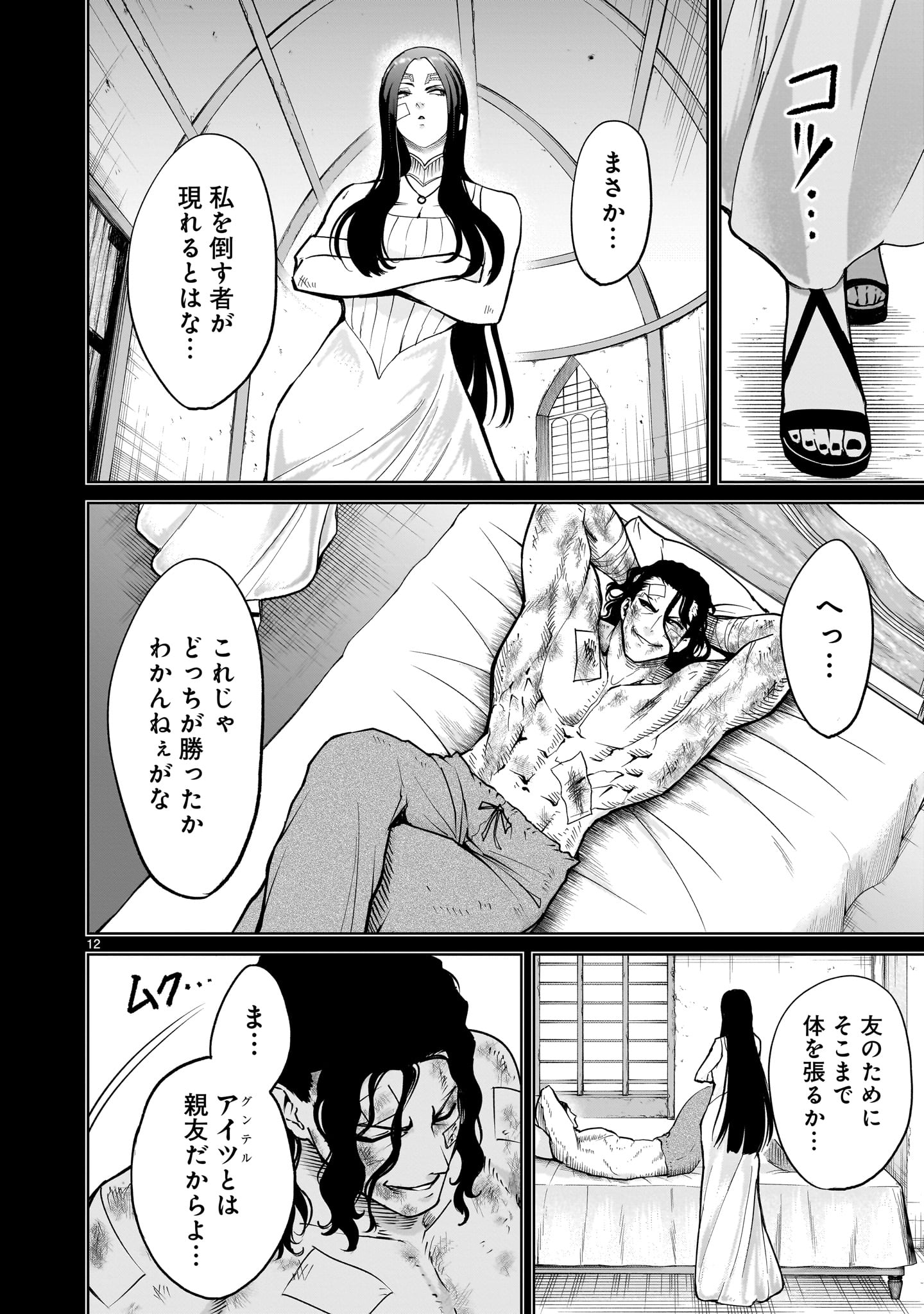 ROSEN GARTEN SAGA - raw - Chapter 58 - https://jpdd.ccdd.to/JPDD/rosengartensaga/265057/pnt5skc53d4.jpg