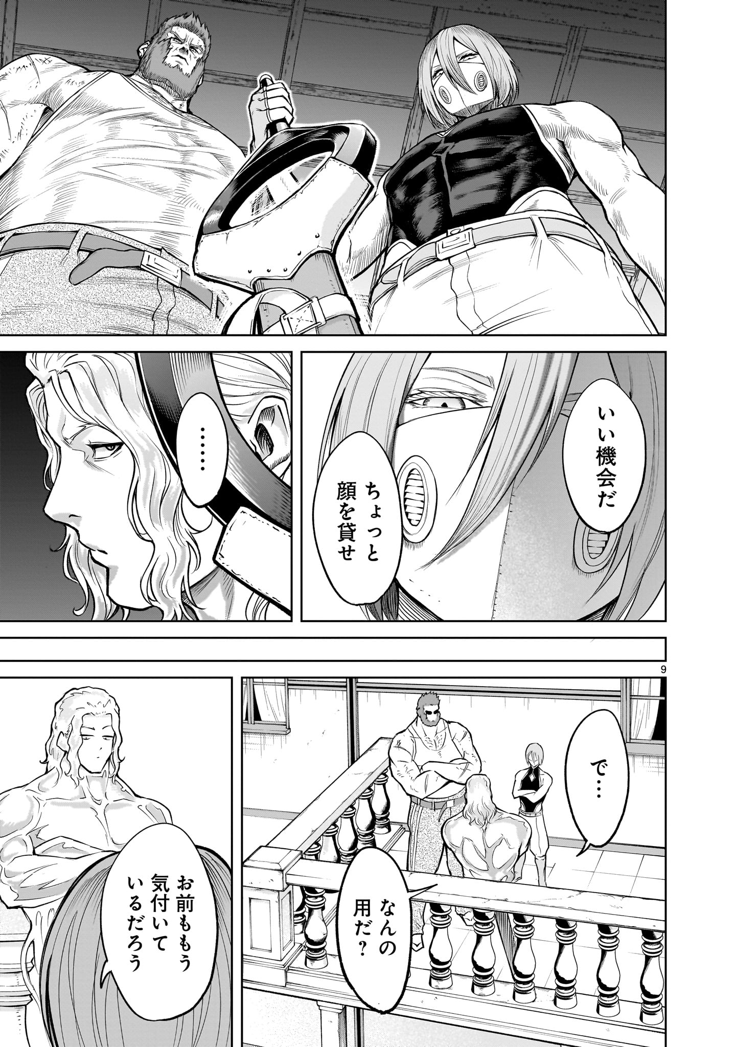 ROSEN GARTEN SAGA - raw - Chapter 58 - https://jpdd.ccdd.to/JPDD/rosengartensaga/265057/rj5muv2zv4y.jpg