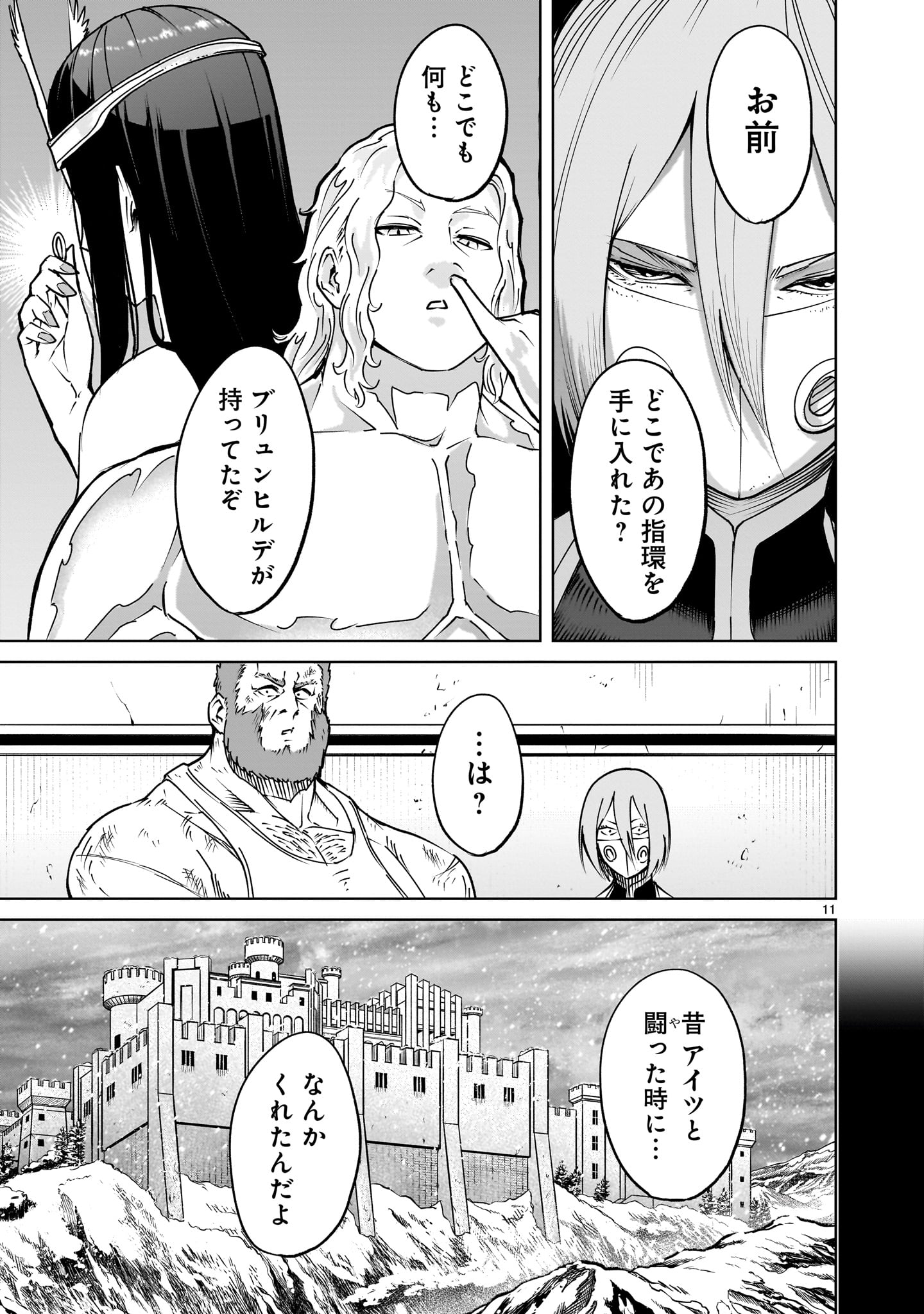 ROSEN GARTEN SAGA - raw - Chapter 58 - https://jpdd.ccdd.to/JPDD/rosengartensaga/265057/usmctin1z3r.jpg