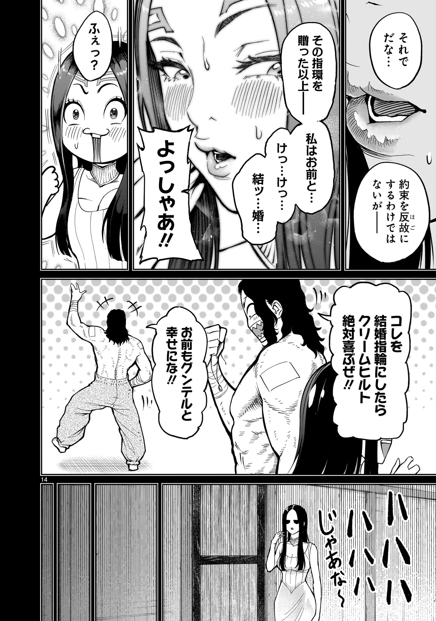 ROSEN GARTEN SAGA - raw - Chapter 58 - https://jpdd.ccdd.to/JPDD/rosengartensaga/265057/vjq3zyvj0dk.jpg