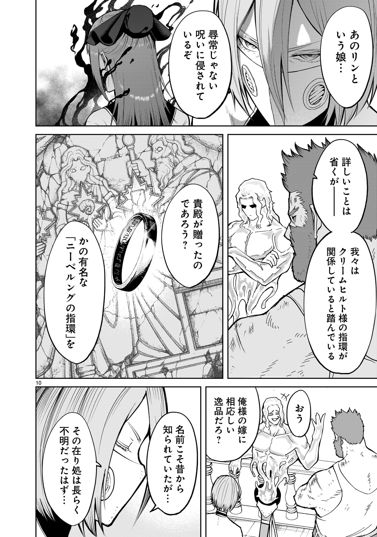 ROSEN GARTEN SAGA - raw - Chapter 58 - https://jpdd.ccdd.to/JPDD/rosengartensaga/265057/zedzpqzbrqd.jpg