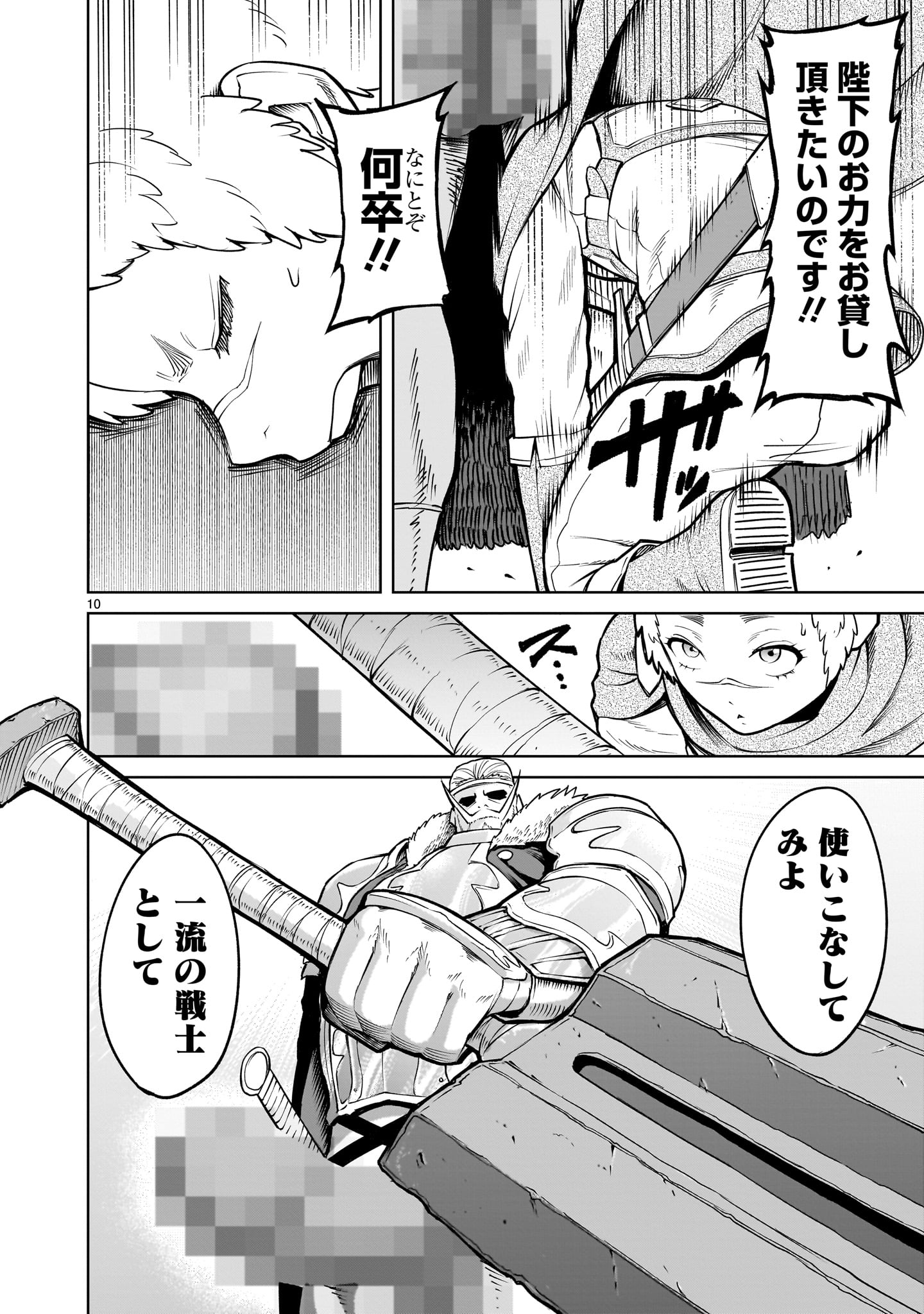 ROSEN GARTEN SAGA - raw - Chapter 59 - https://jpdd.ccdd.to/JPDD/rosengartensaga/267184/cgngmp1kd1b.jpg