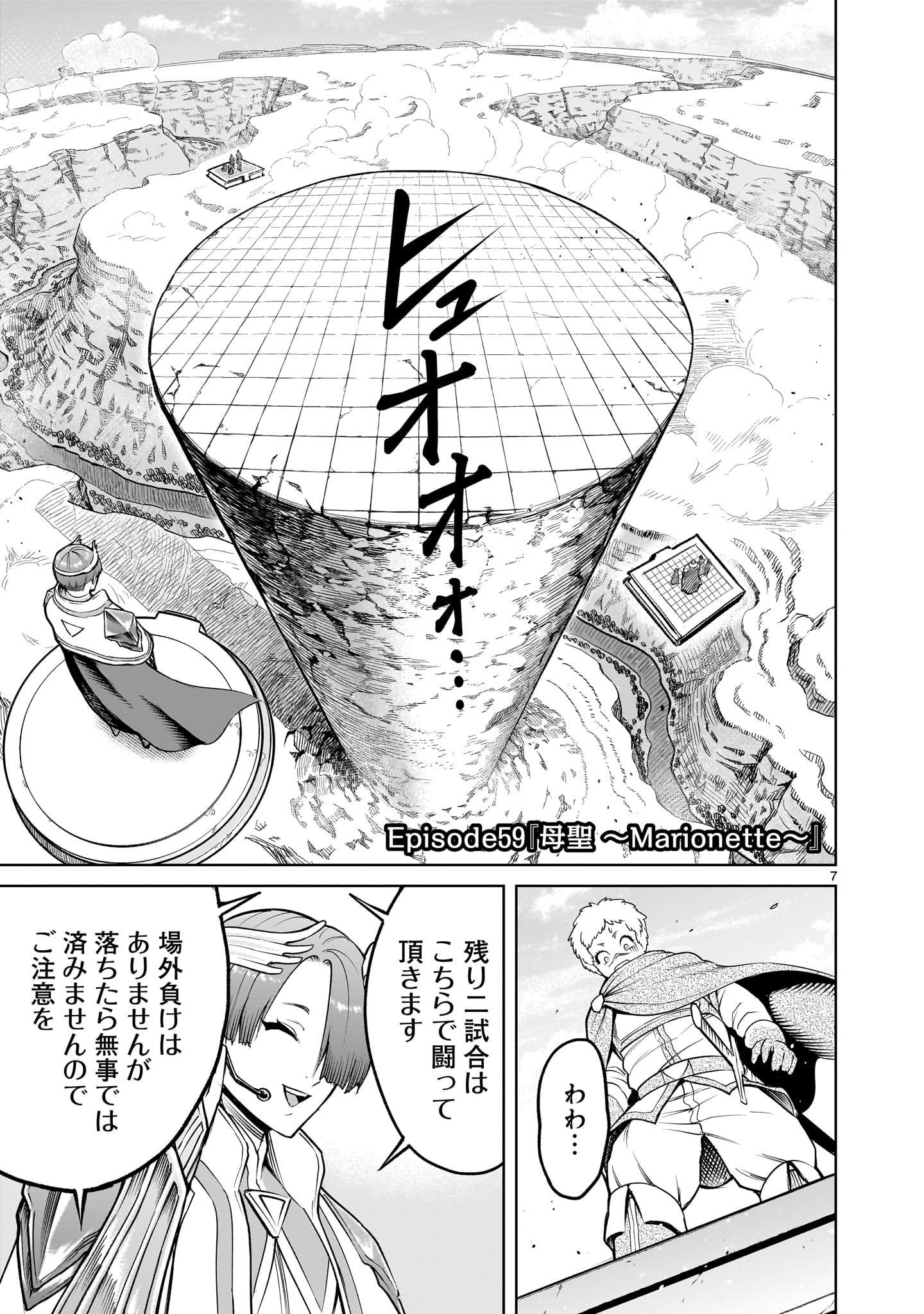 ROSEN GARTEN SAGA - raw - Chapter 59 - https://jpdd.ccdd.to/JPDD/rosengartensaga/267184/dbgoo0dut0f.jpg