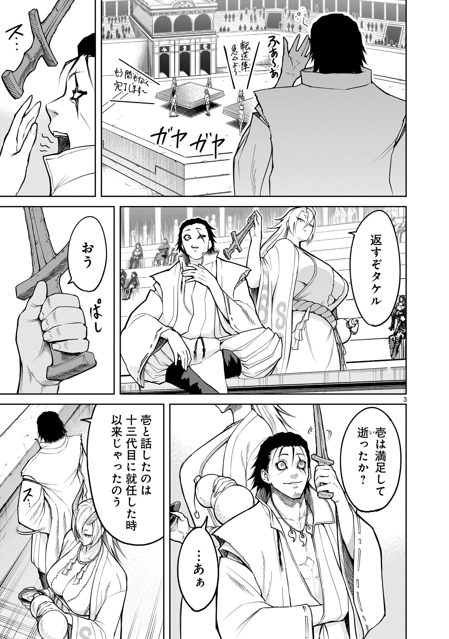 ROSEN GARTEN SAGA - raw - Chapter 59 - https://jpdd.ccdd.to/JPDD/rosengartensaga/267184/ebv1ntoiwyp.jpg