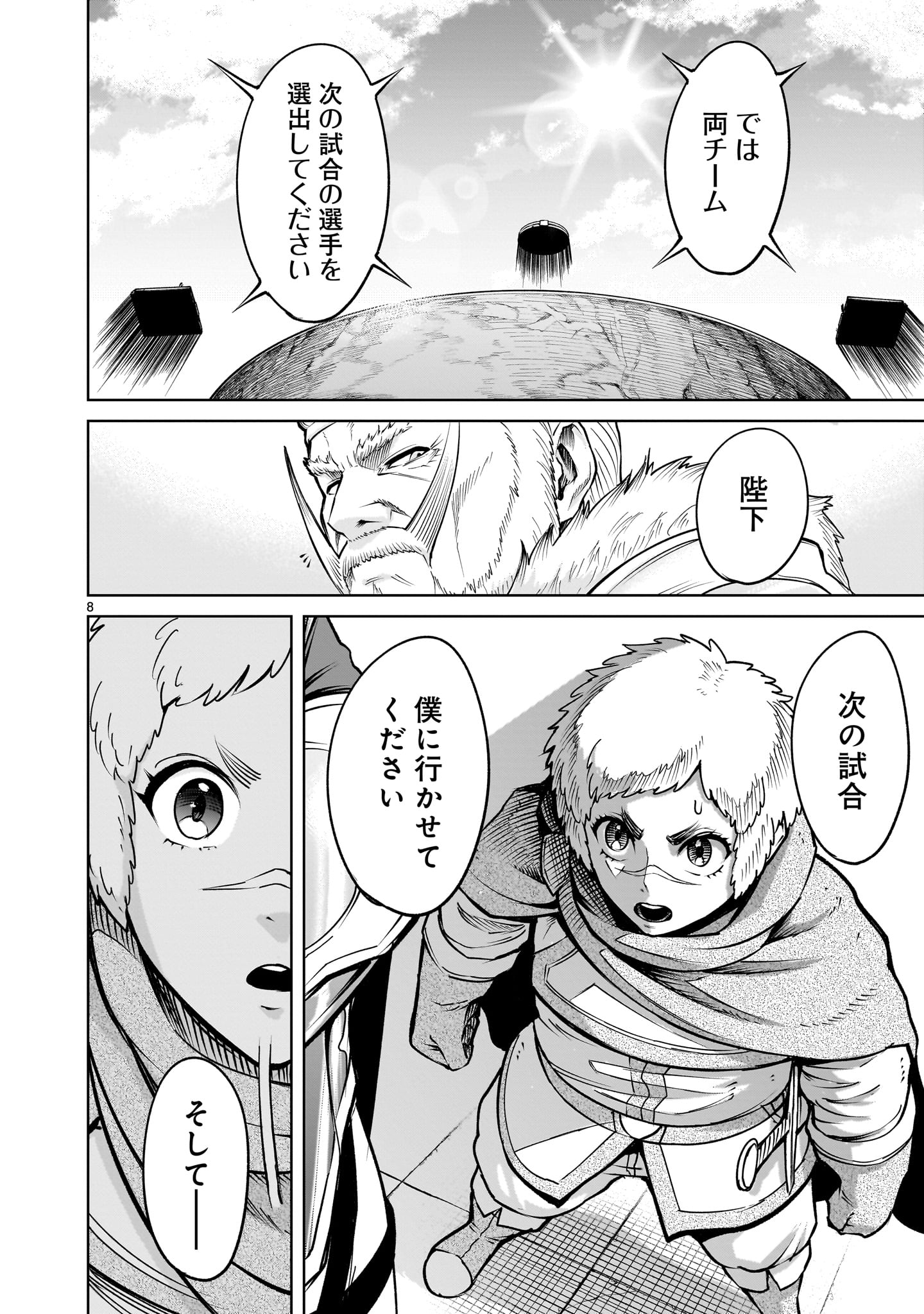 ROSEN GARTEN SAGA - raw - Chapter 59 - https://jpdd.ccdd.to/JPDD/rosengartensaga/267184/gtxgvfceosa.jpg