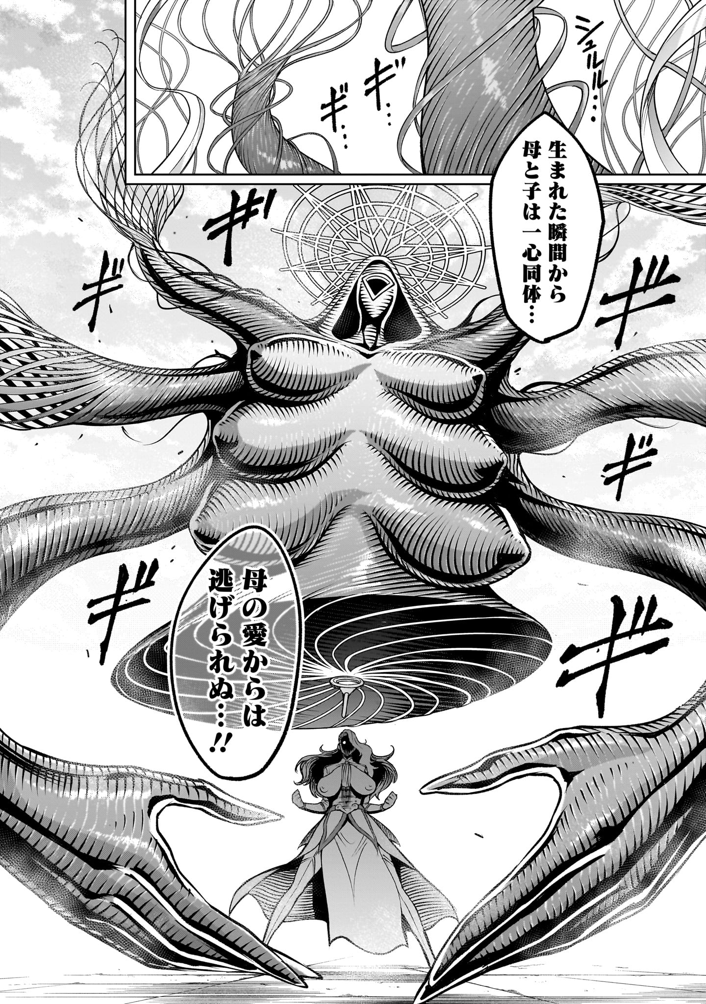 ROSEN GARTEN SAGA - raw - Chapter 59 - https://jpdd.ccdd.to/JPDD/rosengartensaga/267184/gvscxp3m4ct.jpg