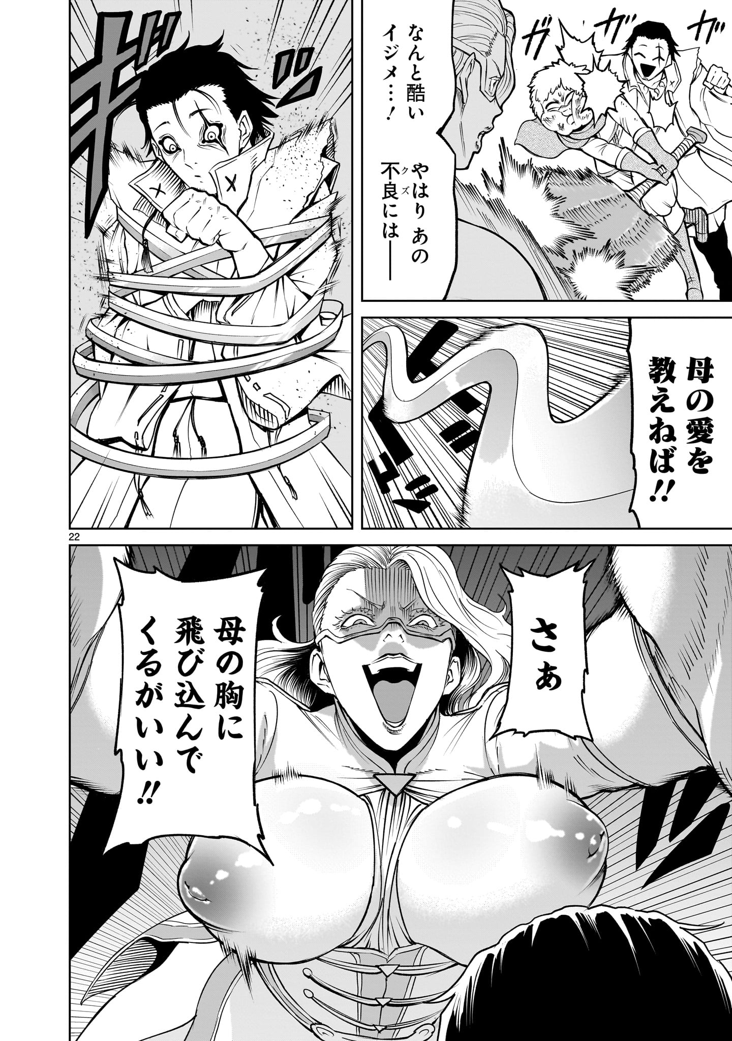 ROSEN GARTEN SAGA - raw - Chapter 59 - https://jpdd.ccdd.to/JPDD/rosengartensaga/267184/h4wcfx10514.jpg