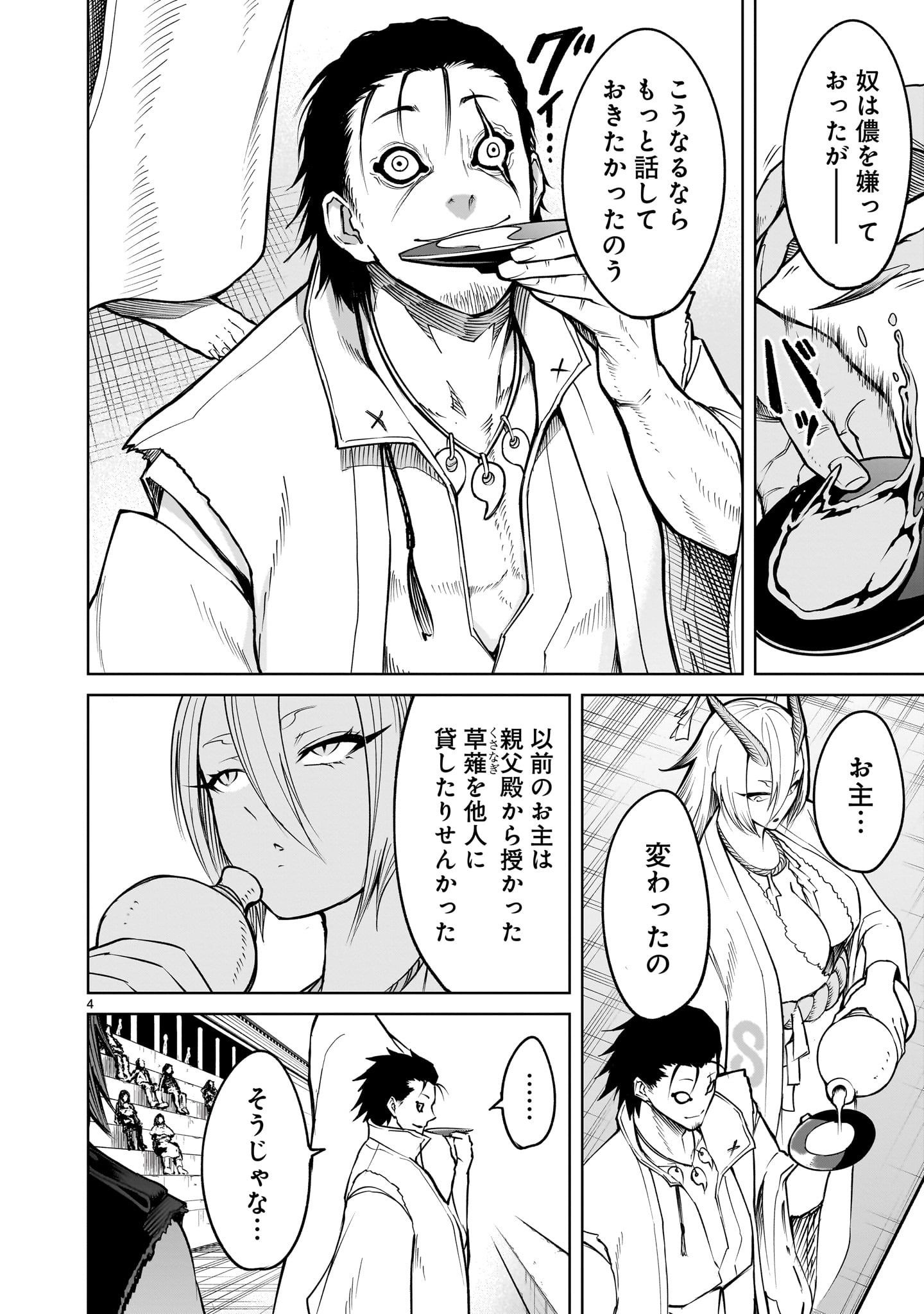 ROSEN GARTEN SAGA - raw - Chapter 59 - https://jpdd.ccdd.to/JPDD/rosengartensaga/267184/ksrrl15roxd.jpg
