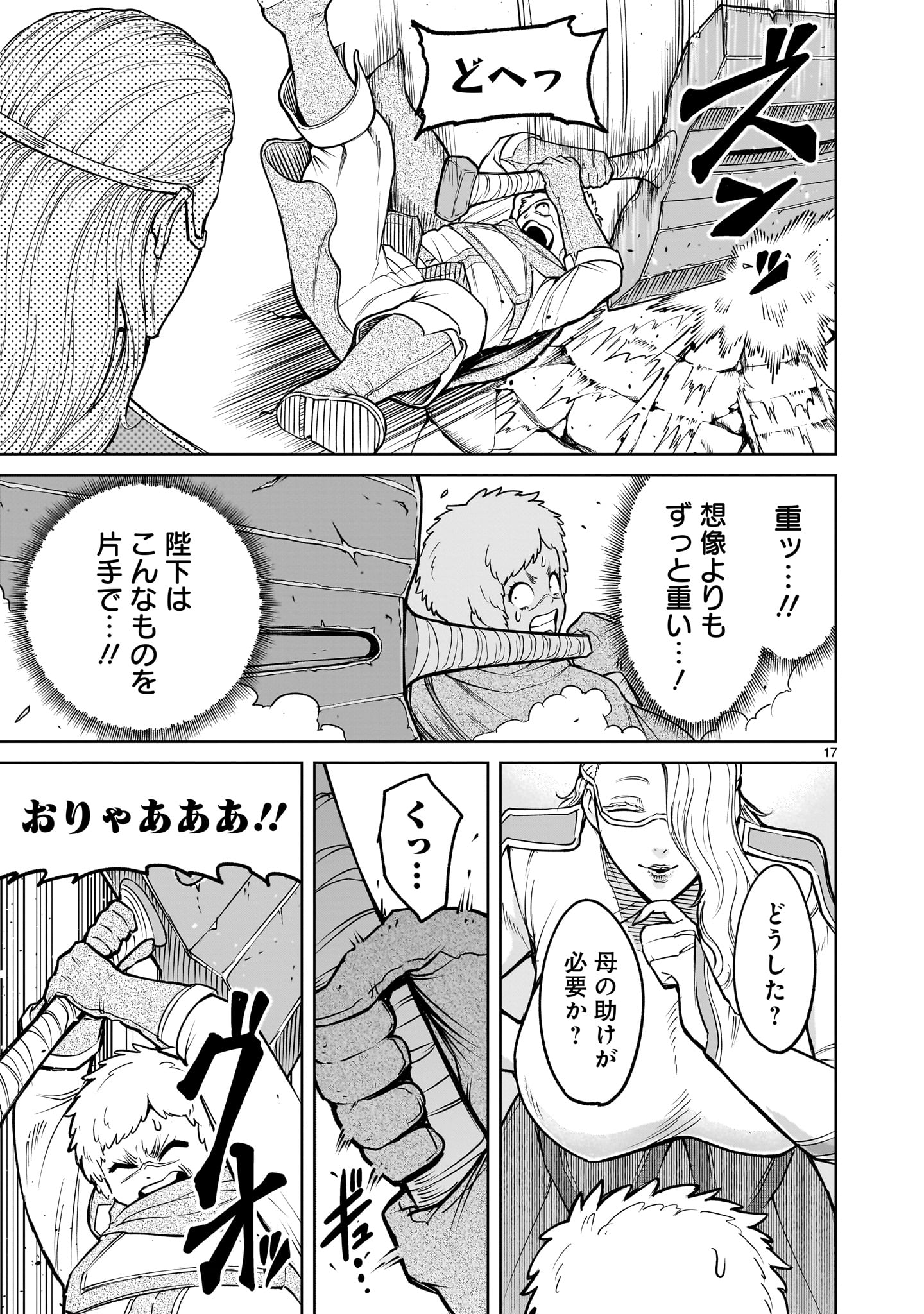 ROSEN GARTEN SAGA - raw - Chapter 59 - https://jpdd.ccdd.to/JPDD/rosengartensaga/267184/l4y5hv1s5ga.jpg