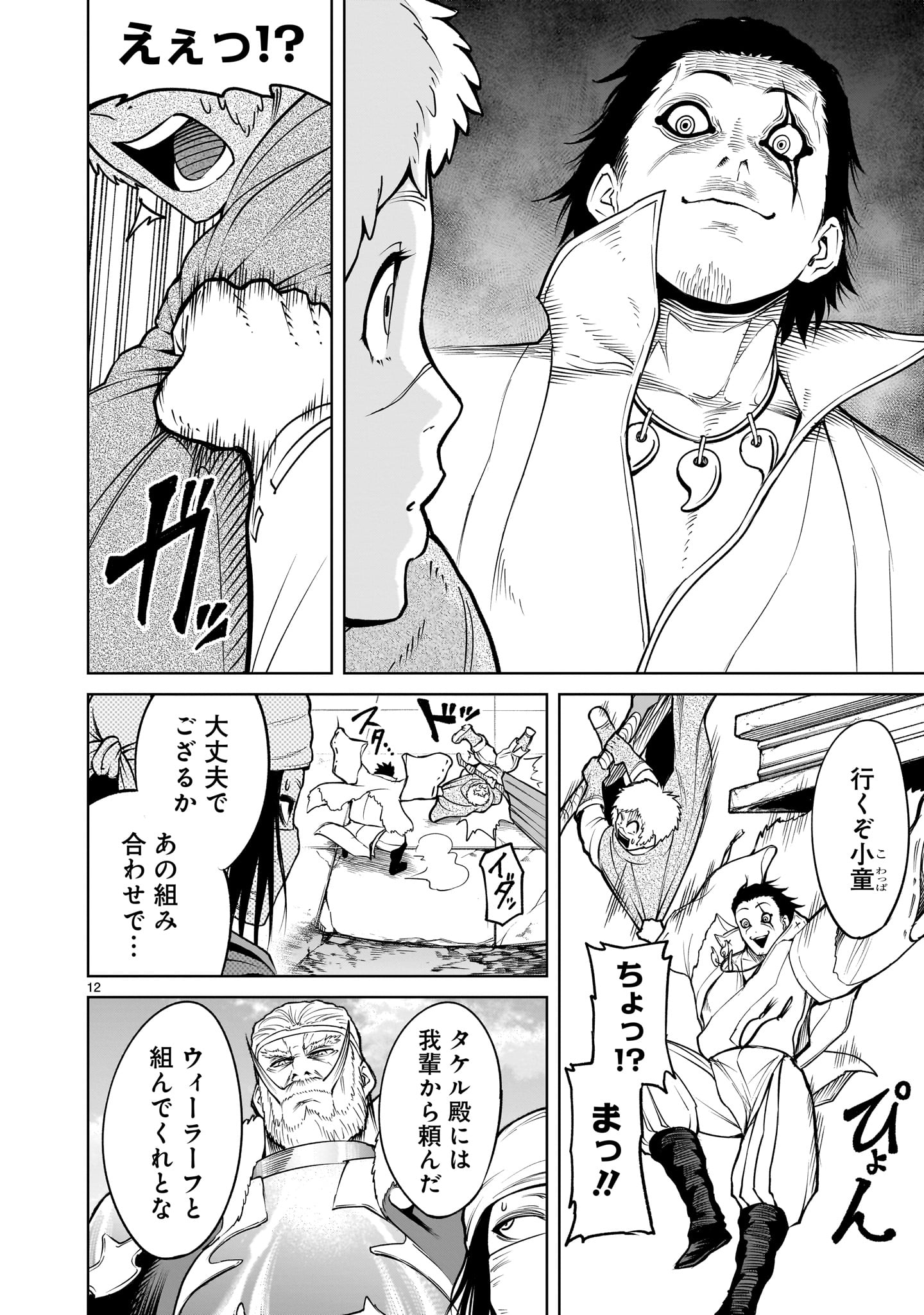 ROSEN GARTEN SAGA - raw - Chapter 59 - https://jpdd.ccdd.to/JPDD/rosengartensaga/267184/lpeuekqcev3.jpg