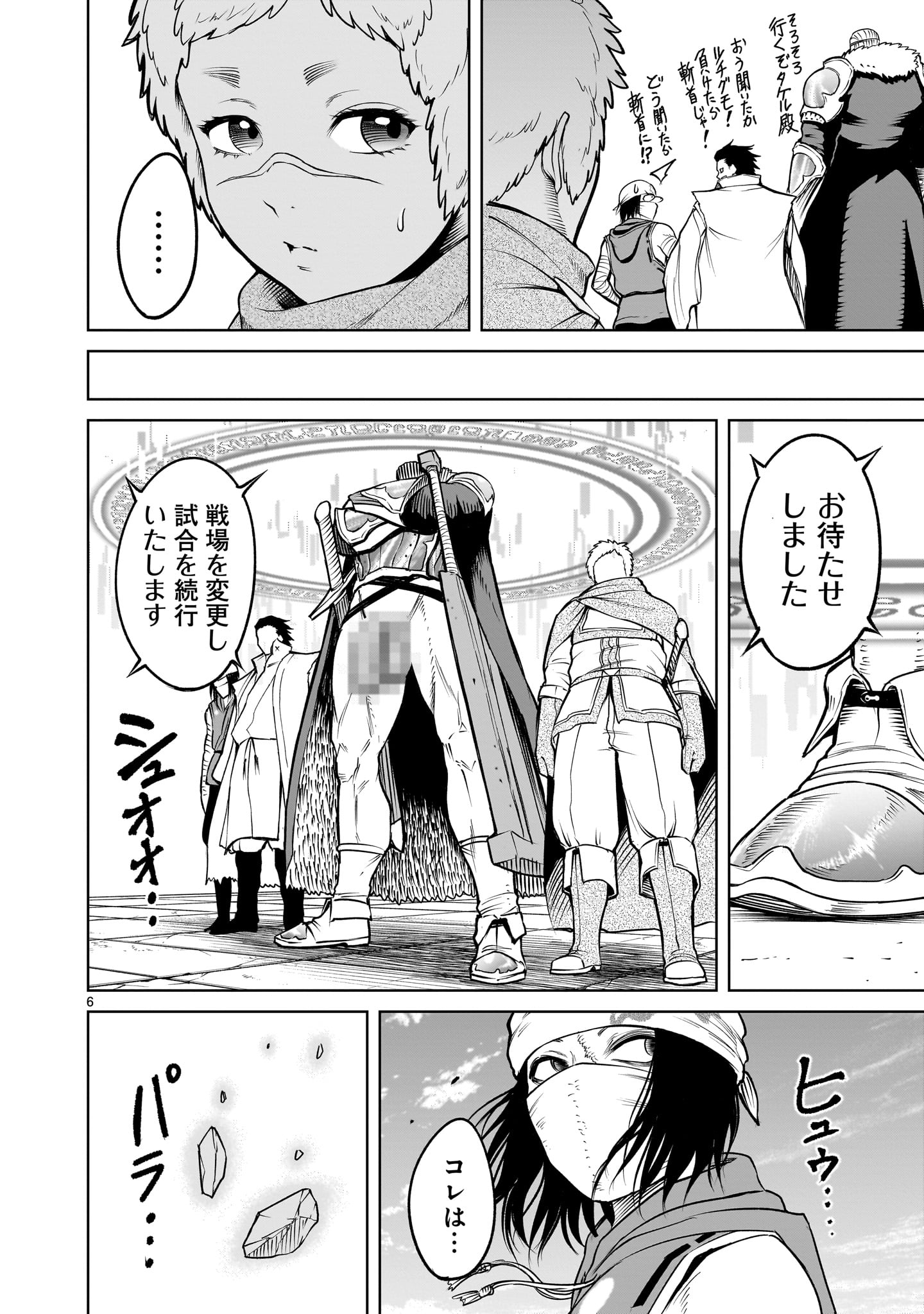 ROSEN GARTEN SAGA - raw - Chapter 59 - https://jpdd.ccdd.to/JPDD/rosengartensaga/267184/nk14mrxy41o.jpg