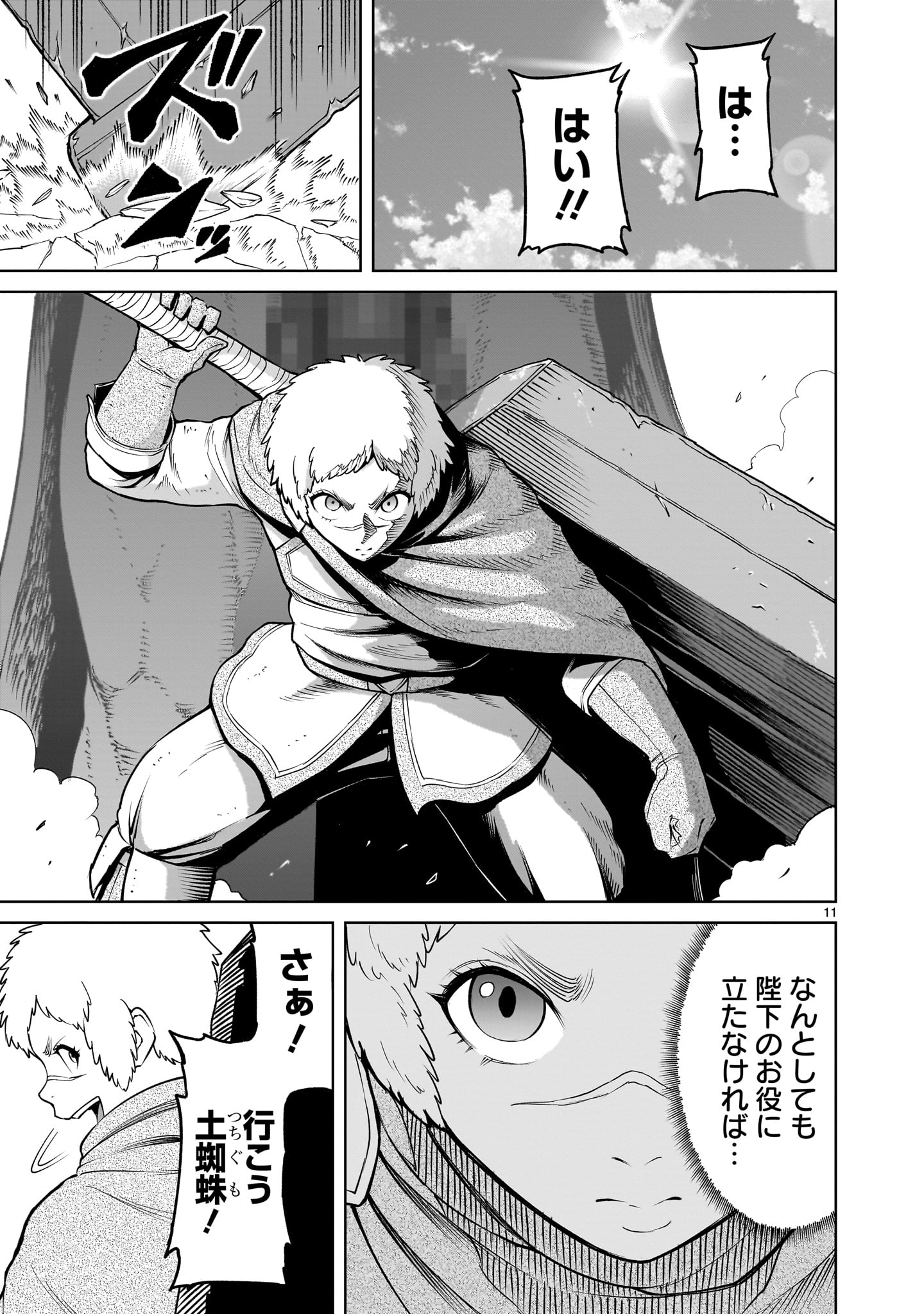 ROSEN GARTEN SAGA - raw - Chapter 59 - https://jpdd.ccdd.to/JPDD/rosengartensaga/267184/qmncetc2art.jpg