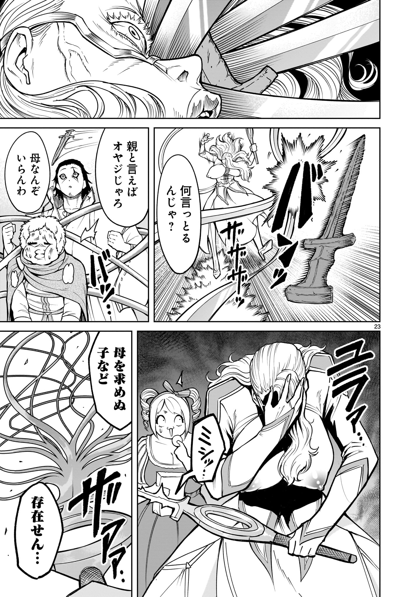 ROSEN GARTEN SAGA - raw - Chapter 59 - https://jpdd.ccdd.to/JPDD/rosengartensaga/267184/tivo1y0shc3.jpg