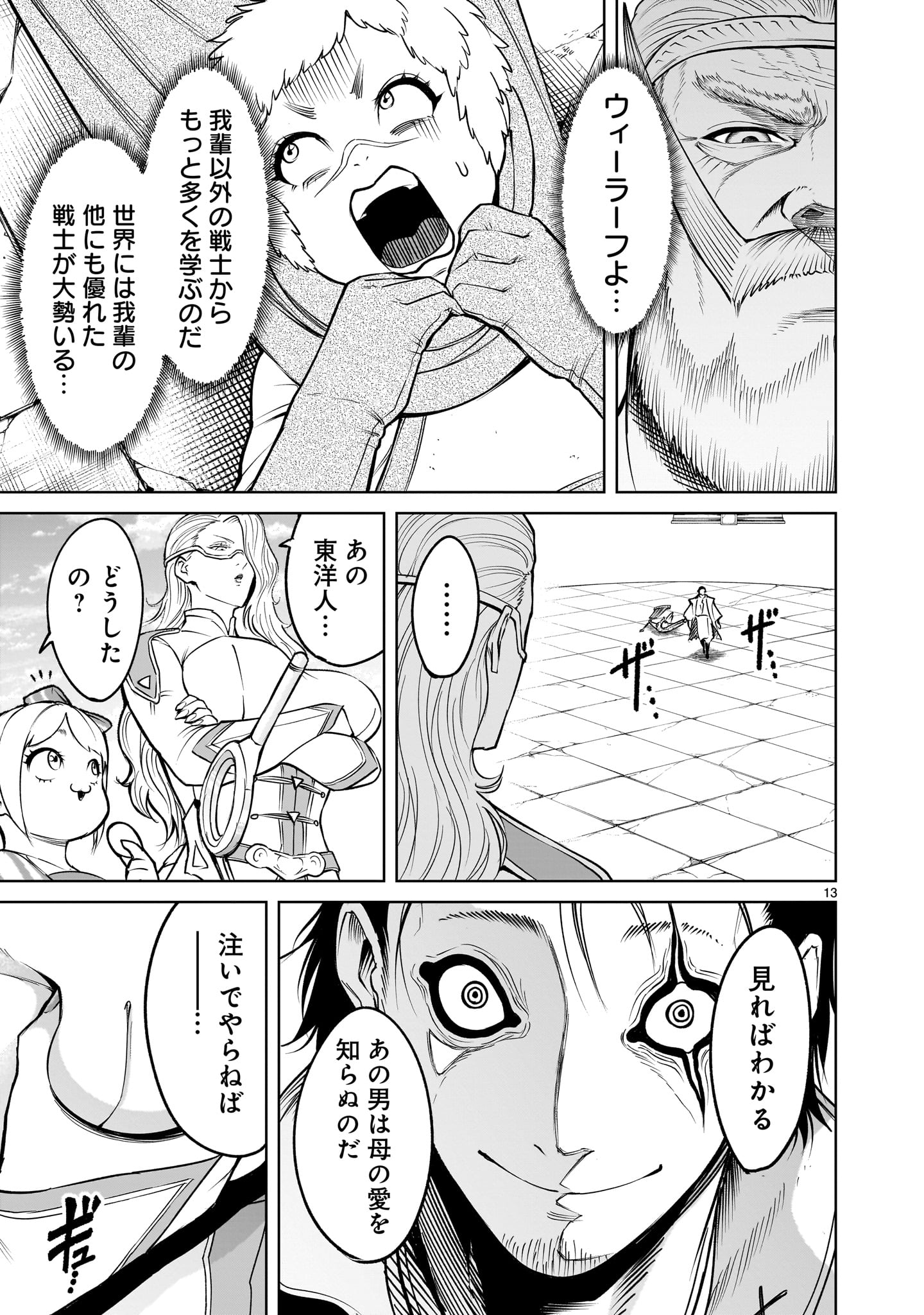 ROSEN GARTEN SAGA - raw - Chapter 59 - https://jpdd.ccdd.to/JPDD/rosengartensaga/267184/ts1frugbrb0.jpg