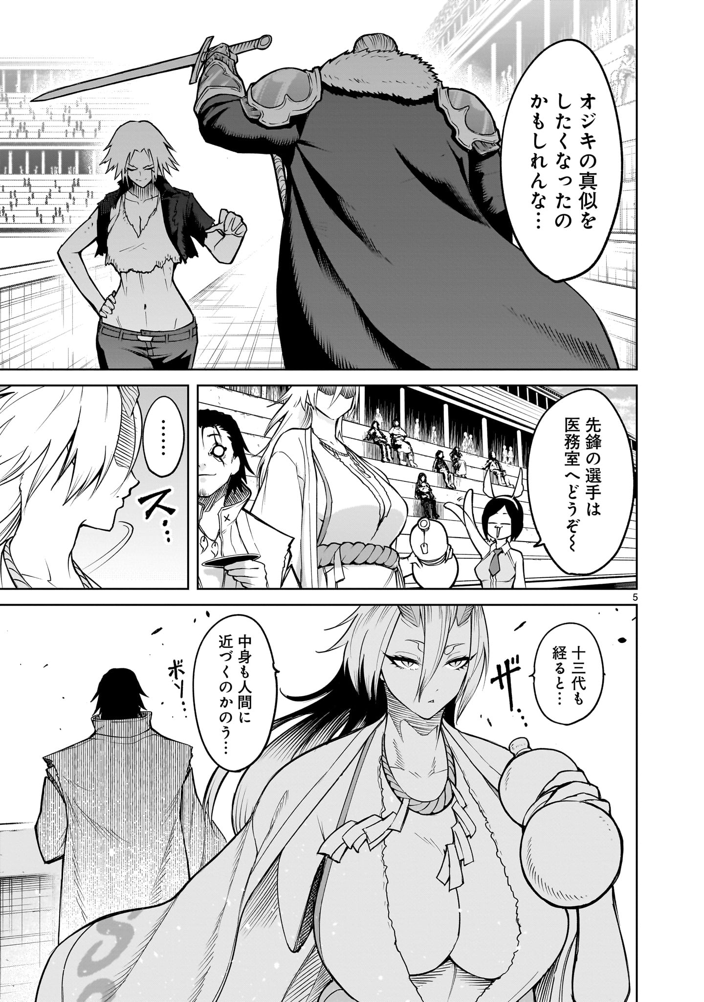 ROSEN GARTEN SAGA - raw - Chapter 59 - https://jpdd.ccdd.to/JPDD/rosengartensaga/267184/ubpwc1uy1pv.jpg