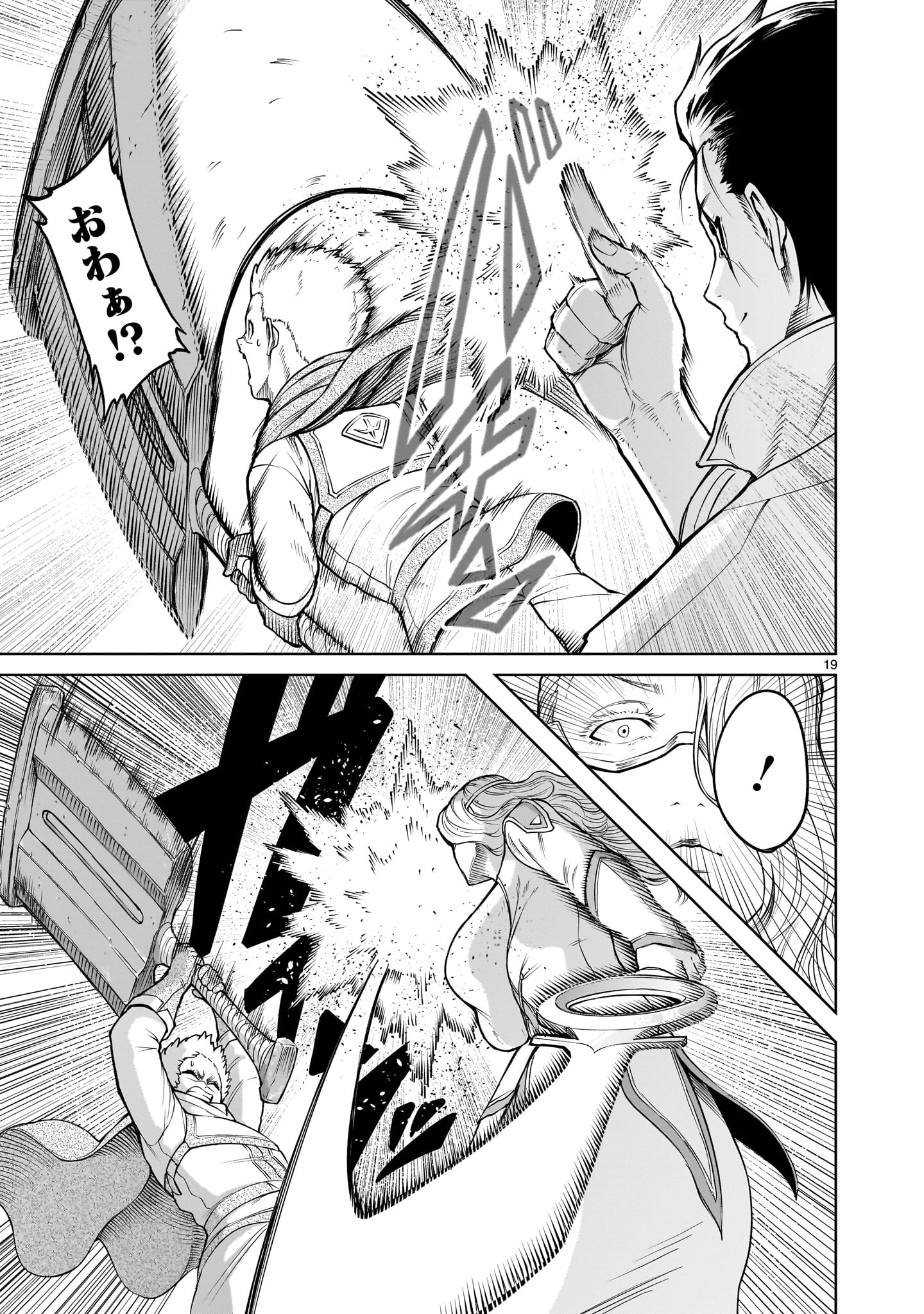 ROSEN GARTEN SAGA - raw - Chapter 59 - https://jpdd.ccdd.to/JPDD/rosengartensaga/267184/vptmi00tdio.jpg