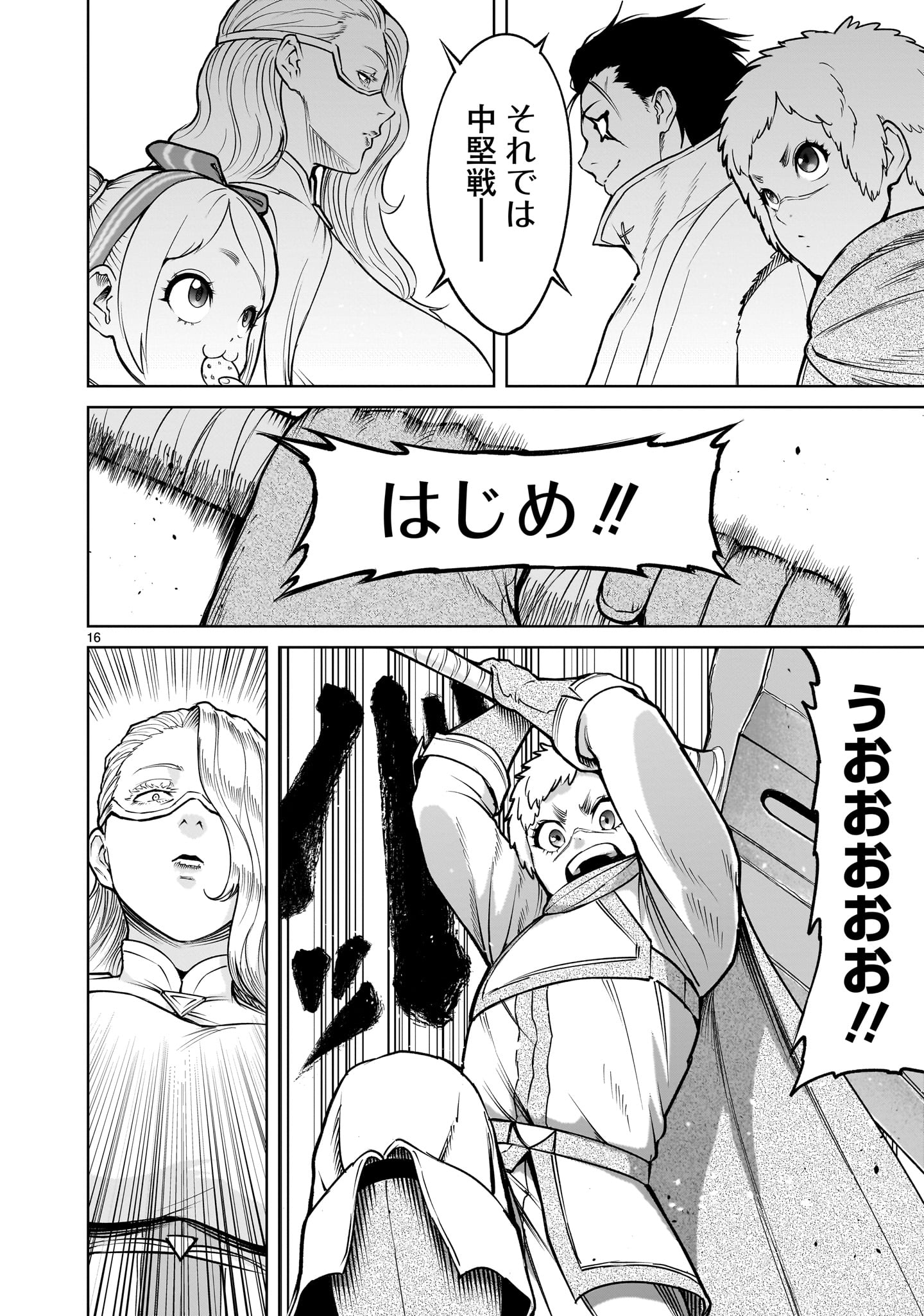 ROSEN GARTEN SAGA - raw - Chapter 59 - https://jpdd.ccdd.to/JPDD/rosengartensaga/267184/zadv2sgcffh.jpg