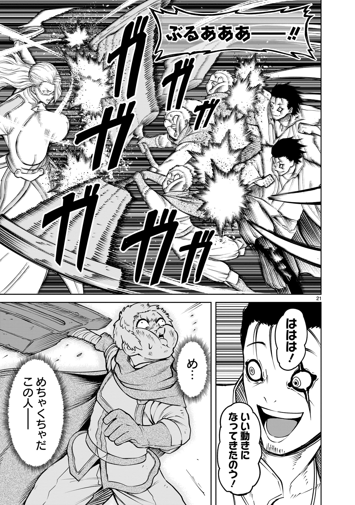 ROSEN GARTEN SAGA - raw - Chapter 59 - https://jpdd.ccdd.to/JPDD/rosengartensaga/267184/znyuh4wjp1j.jpg