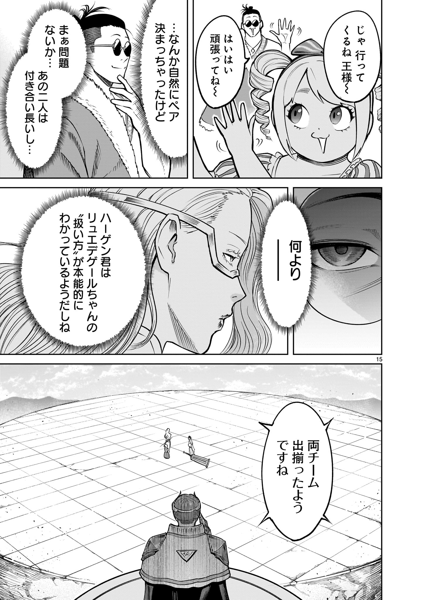 ROSEN GARTEN SAGA - raw - Chapter 59 - https://jpdd.ccdd.to/JPDD/rosengartensaga/267184/zqjyvdrp0vz.jpg