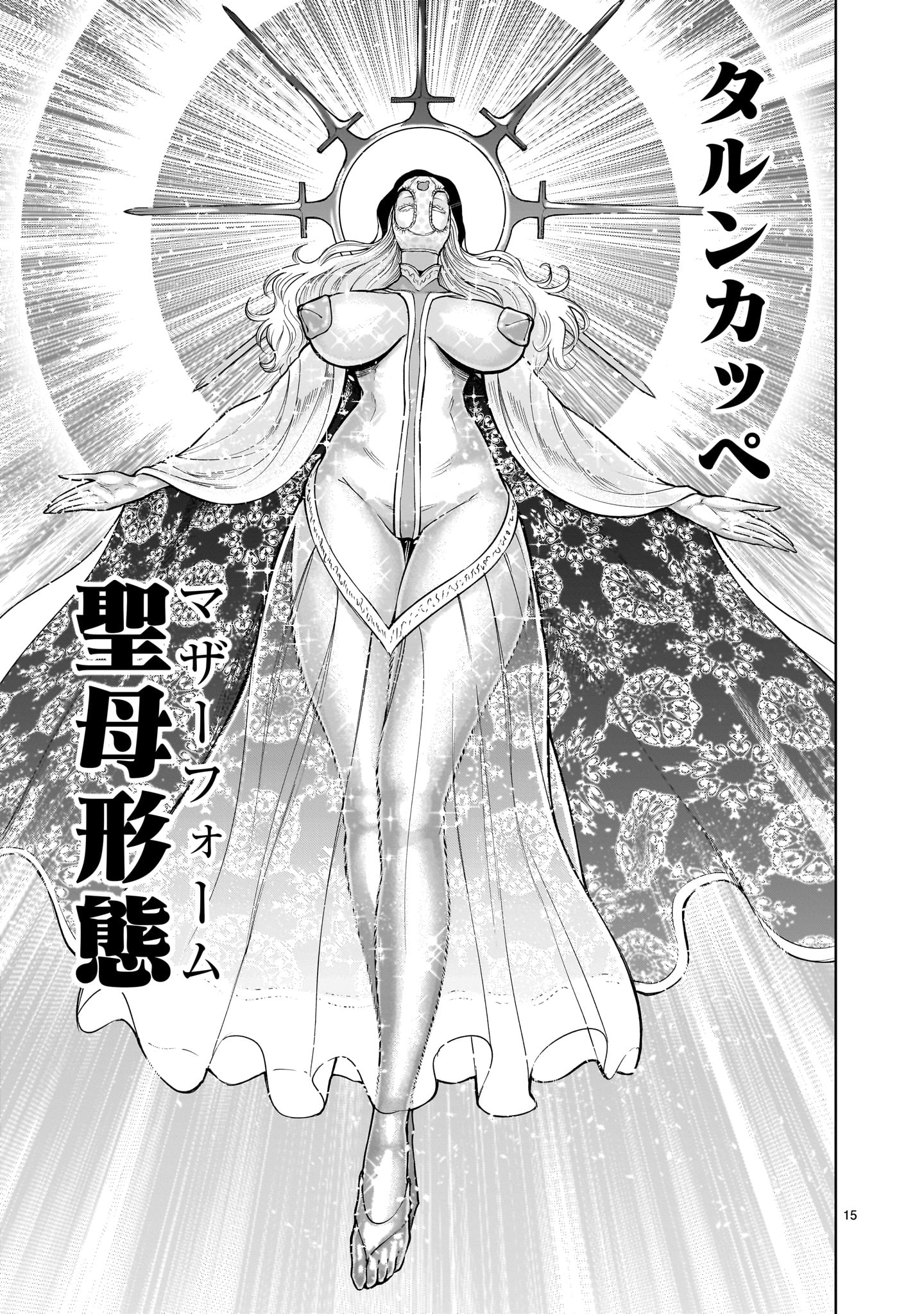 ROSEN GARTEN SAGA - raw - Chapter 60 - https://jpdd.ccdd.to/JPDD/rosengartensaga/269327/0t1efkusffd.jpg
